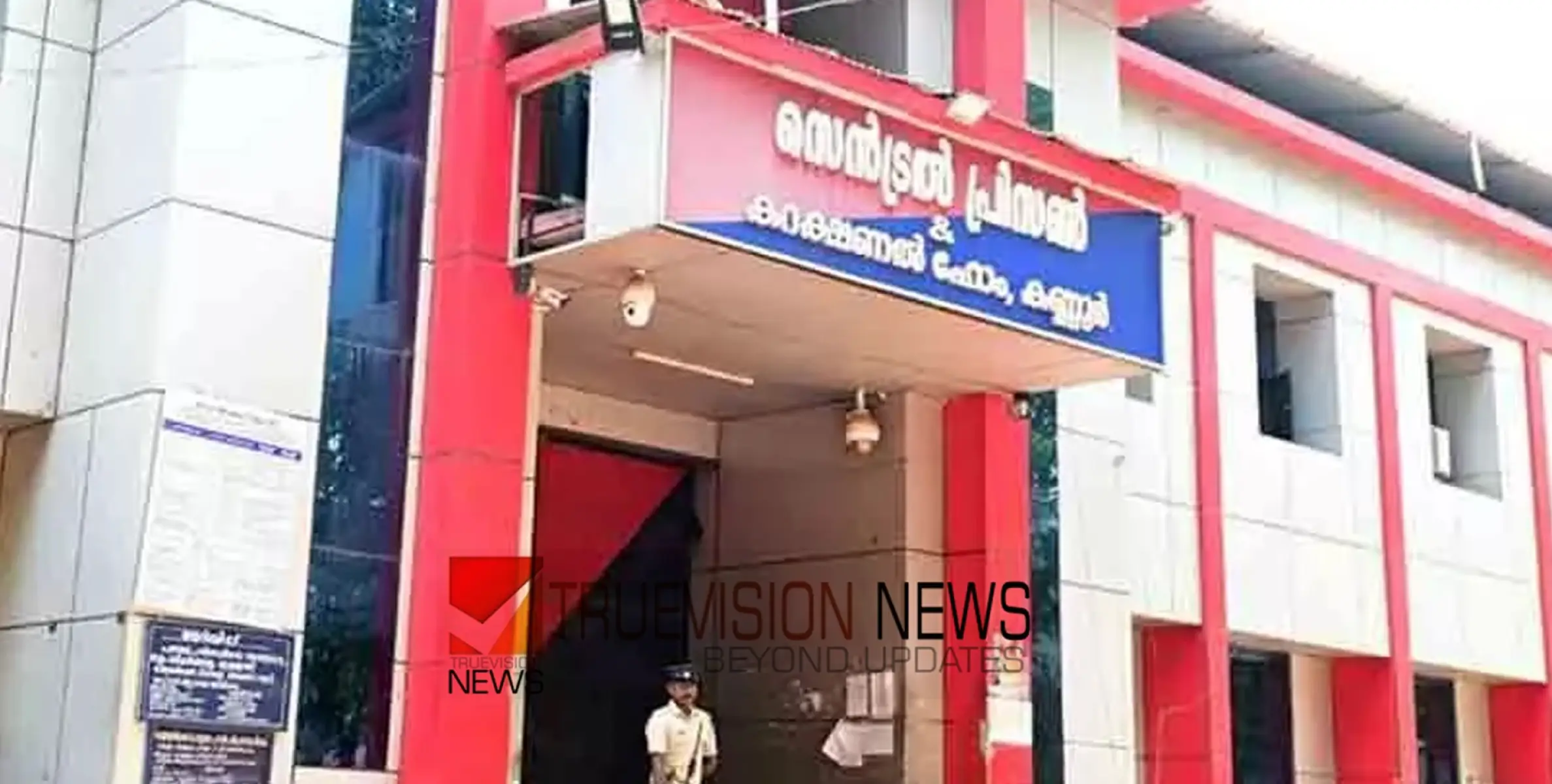 #kannurcentraljail | കണ്ണൂർ സെൻട്രൽ ജയിലിലെ കൊലപാതകം: സഹതടവുകാരനെ അറസ്റ്റുചെയ്യാൻ അനുമതി തേടി പൊലീസ്