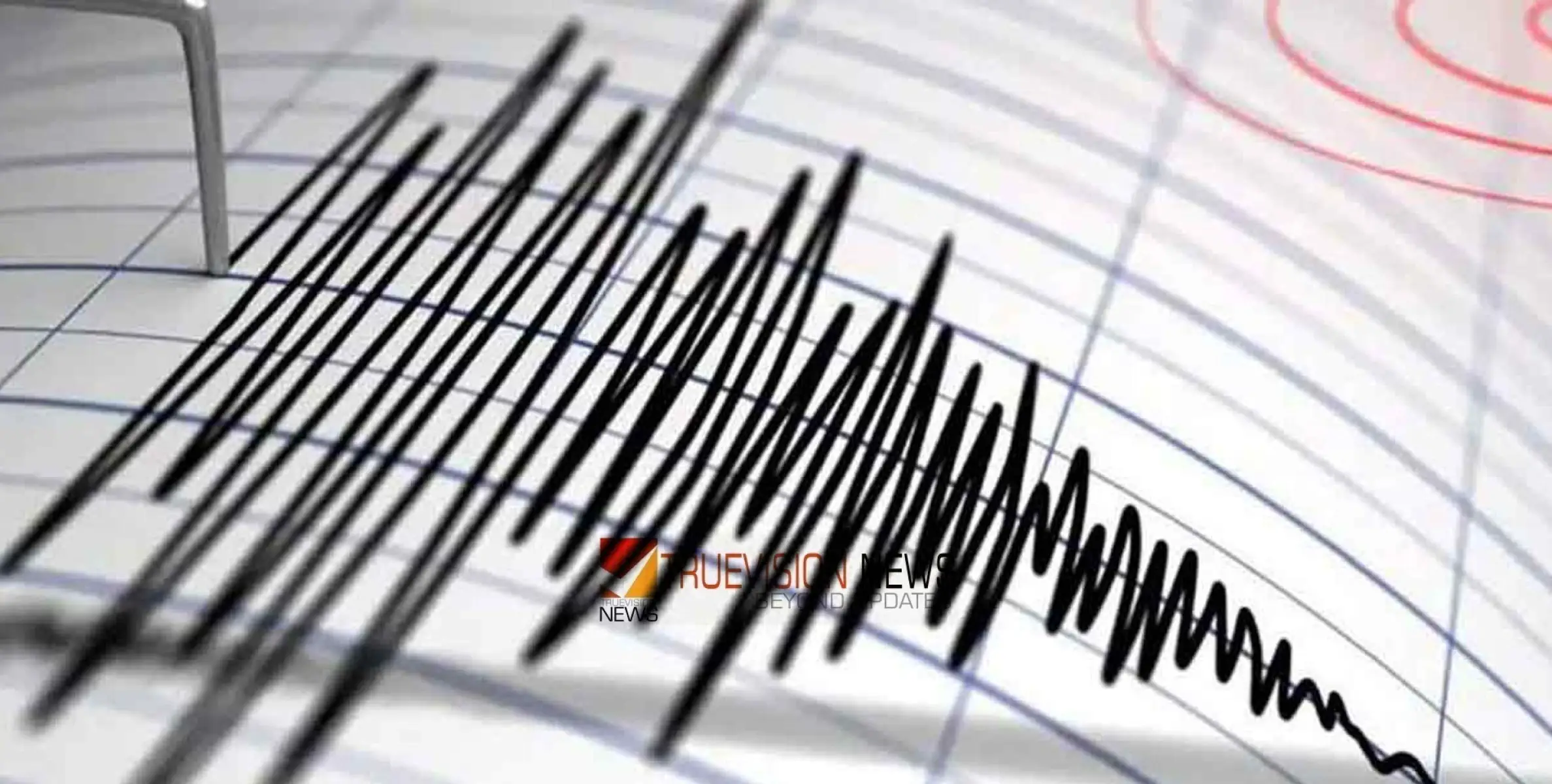 #Earthquake |  കാവലുംപാറ കലങ്ങോട് പ്രകമ്പനം; ഭൂമിക്കടിയിൽ നിന്ന് ഉഗ്രശബ്ദം കേട്ടെന്ന് നാട്ടുകാർ  