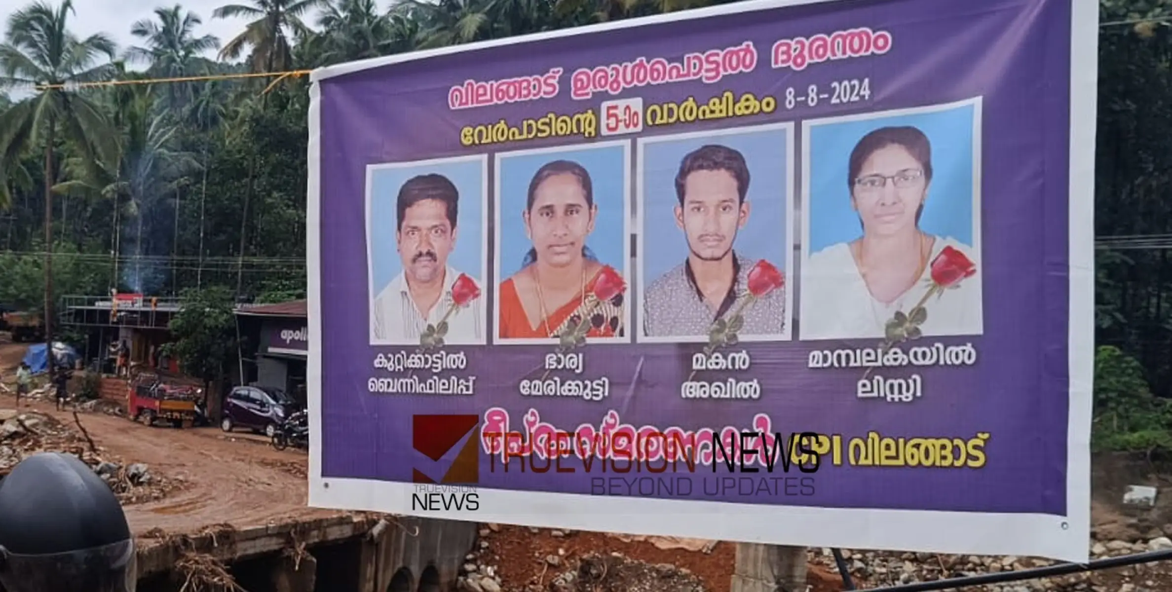 #vilangadlandslide | ആവർത്തിക്കുന്ന ദുരന്തം; അഞ്ചാം വർഷവും കണ്ണീർചാലായ് ഒഴുകി വിലങ്ങാട് പുഴ 