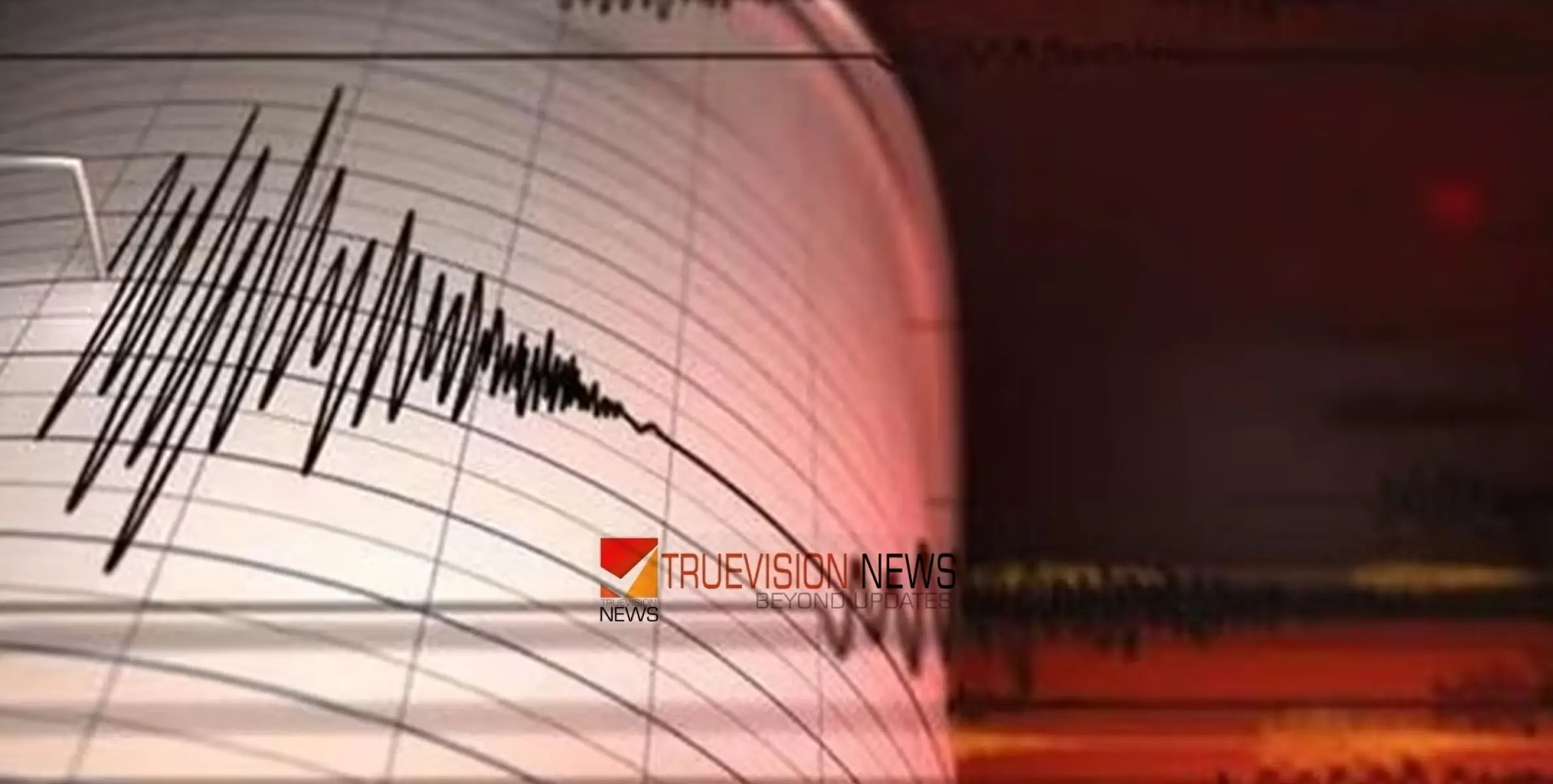 #Earthquake  |  കലങ്ങോട്ടെ  ഇടിമുഴക്ക ശബ്ദം; ആശങ്കപ്പെടേണ്ട സാഹചര്യമില്ലെന്ന് അധികൃതർ