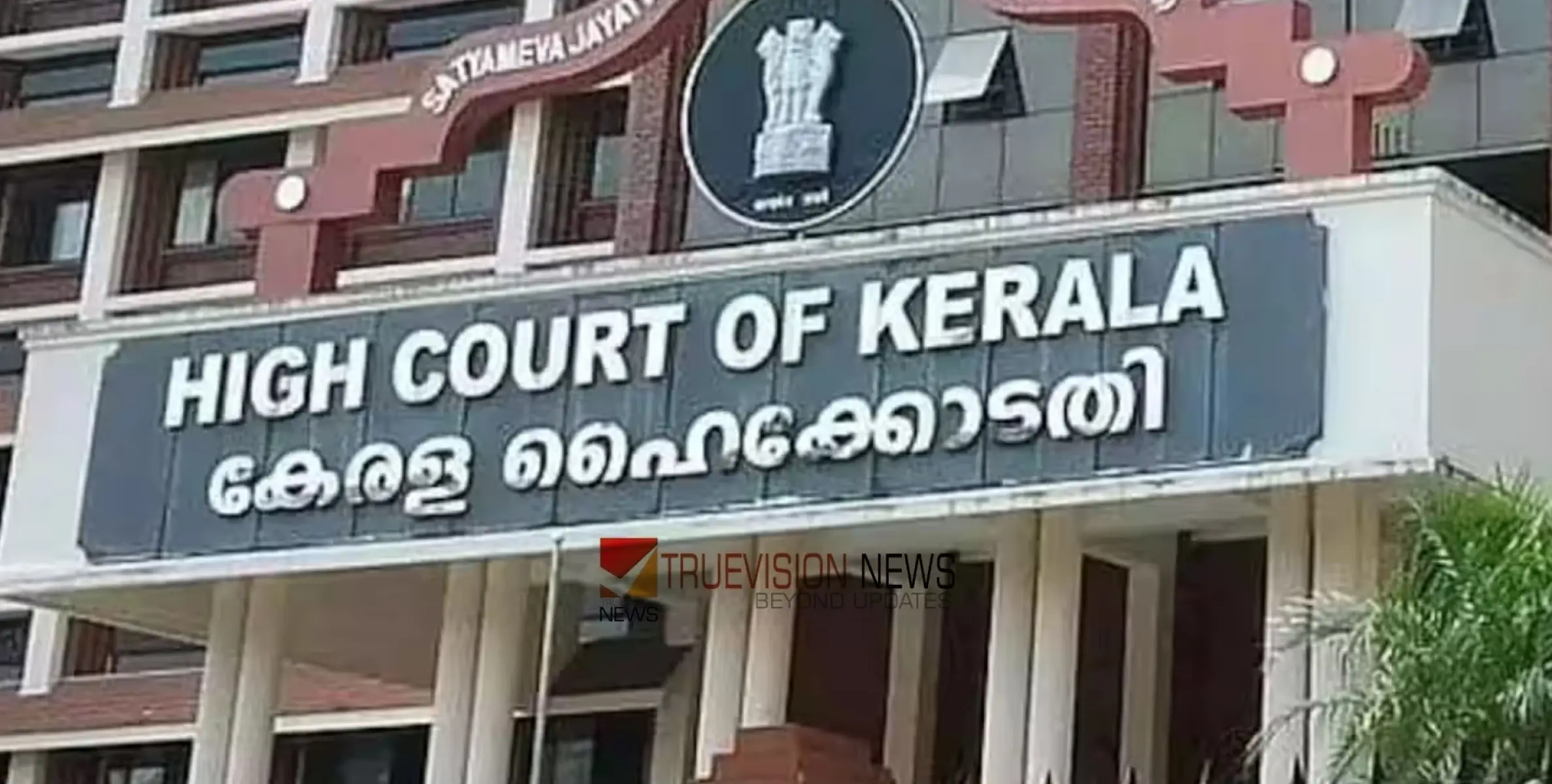 #WayanadLandslid  |  വയനാട്ടിലെ ഉരുൾപൊട്ടൽ; ദുരിതബാധിതർക്ക് നഷ്ടപരിഹാരം നൽകണം; ഹൈക്കോടതിയിൽ ഹർജി