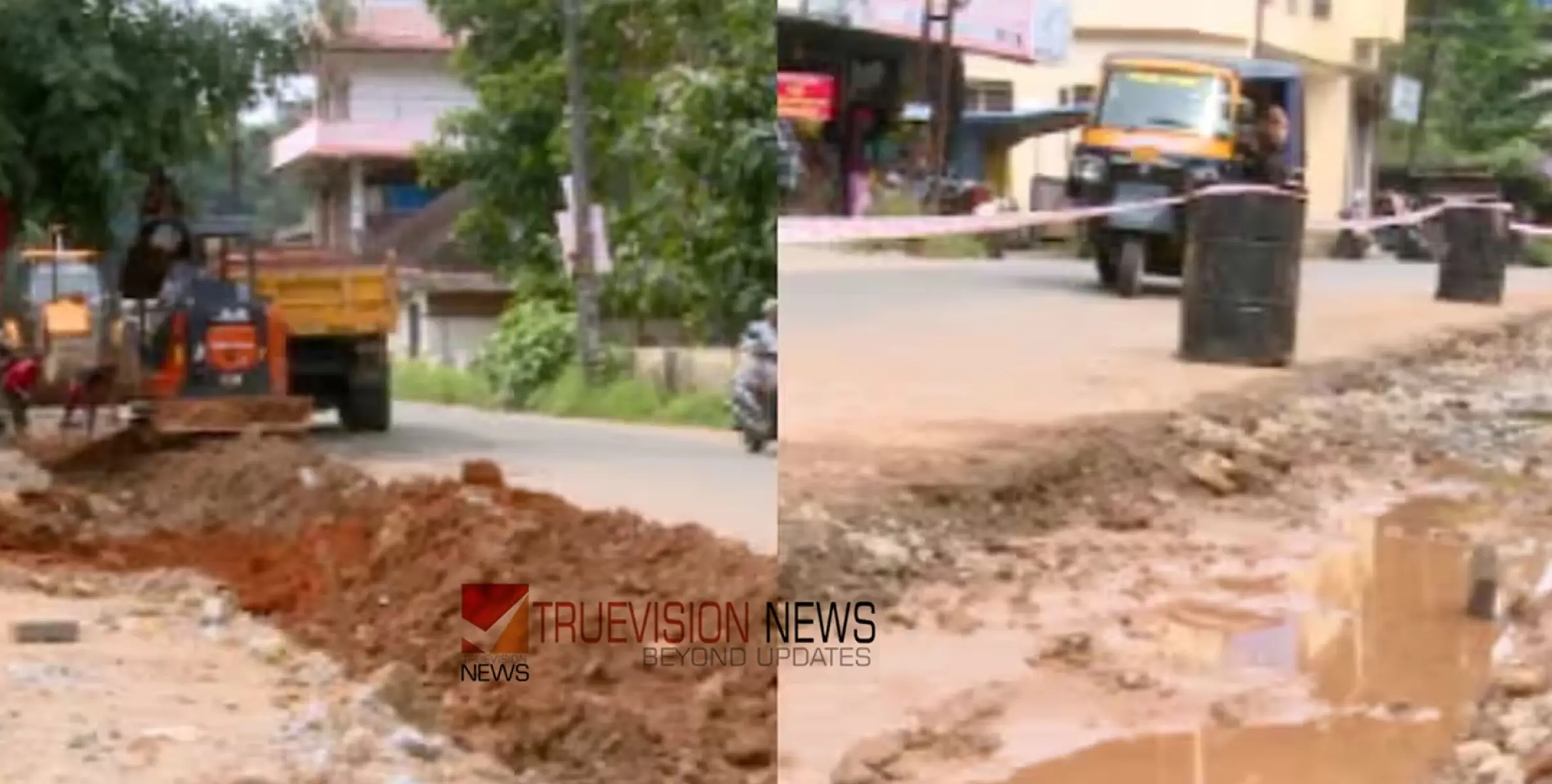 #waterlog | വെള്ളക്കെട്ട് ഒഴിവാക്കാൻ 'ഐറിഷ് ഓട', പണി പാളിയപ്പോൾ റോഡിൽ വൻ വെള്ളക്കെട്ട്, വീണ്ടും പൊളിച്ച് പണി