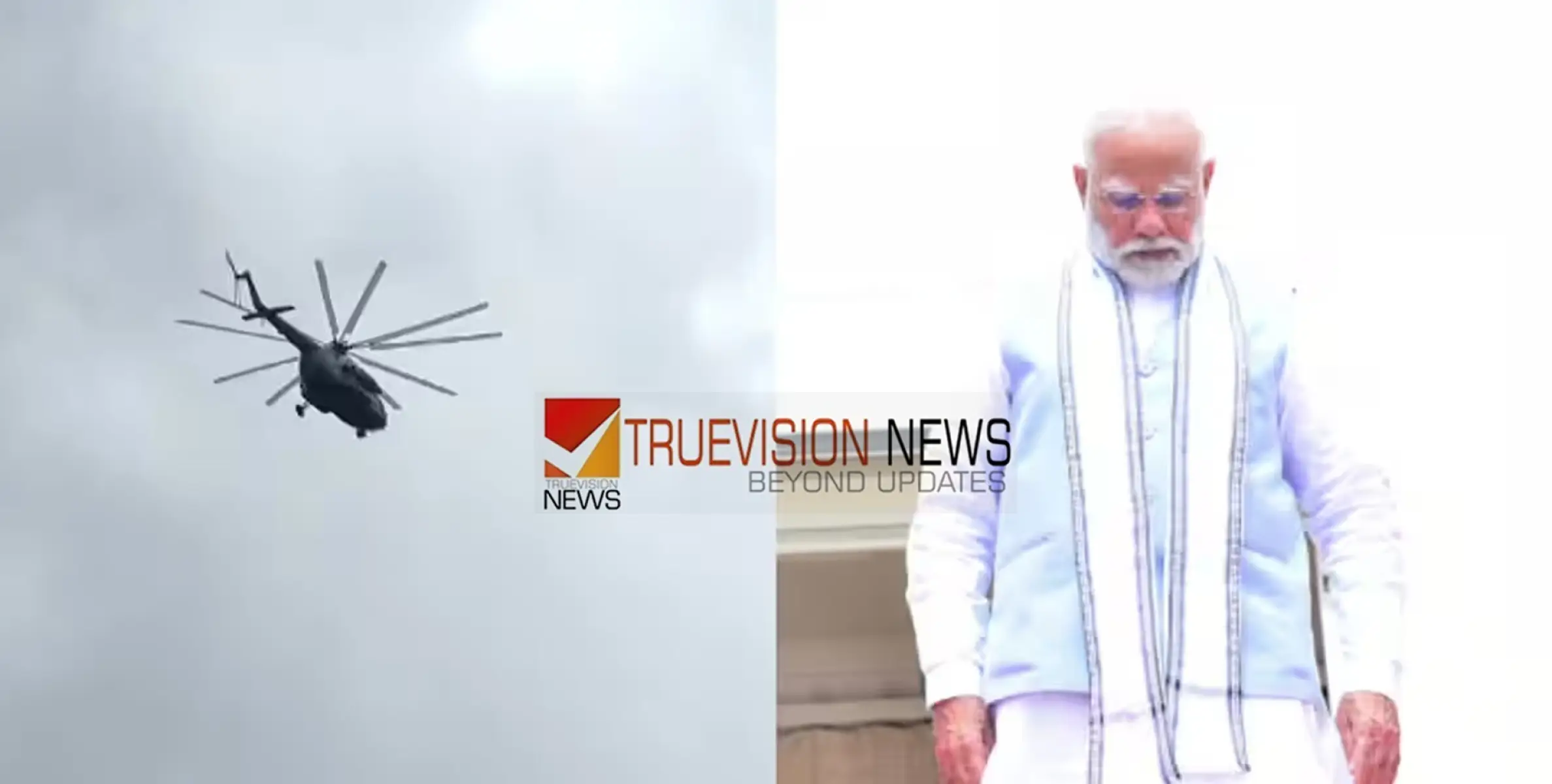 #narendramodi |  പ്രധാനമന്ത്രി ദുരന്തഭൂമിയിൽ; ഹെലികോപ്ടറിൽ ആകാശനിരീക്ഷണം, റോഡ് മാര്‍ഗം ചൂരൽമലയിലേക്ക്