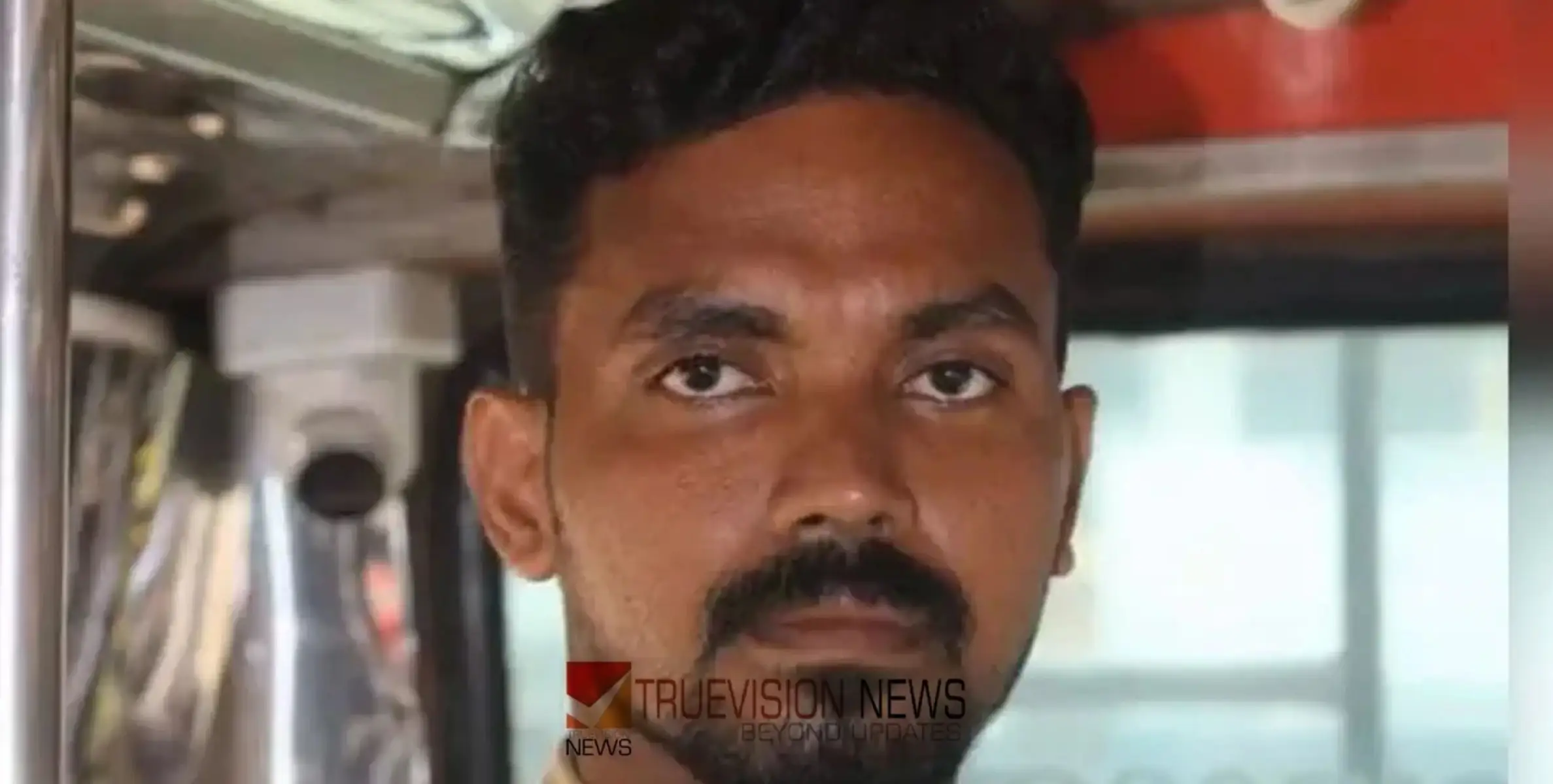 #accident | ഓടിക്കൊണ്ടിരുന്ന സ്വകാര്യബസിന്റെ ഡോറിൽ നിന്നും വീണ ഗുരുതരമായി പരിക്കേറ്റ കണ്ടക്ടർ മരിച്ചു