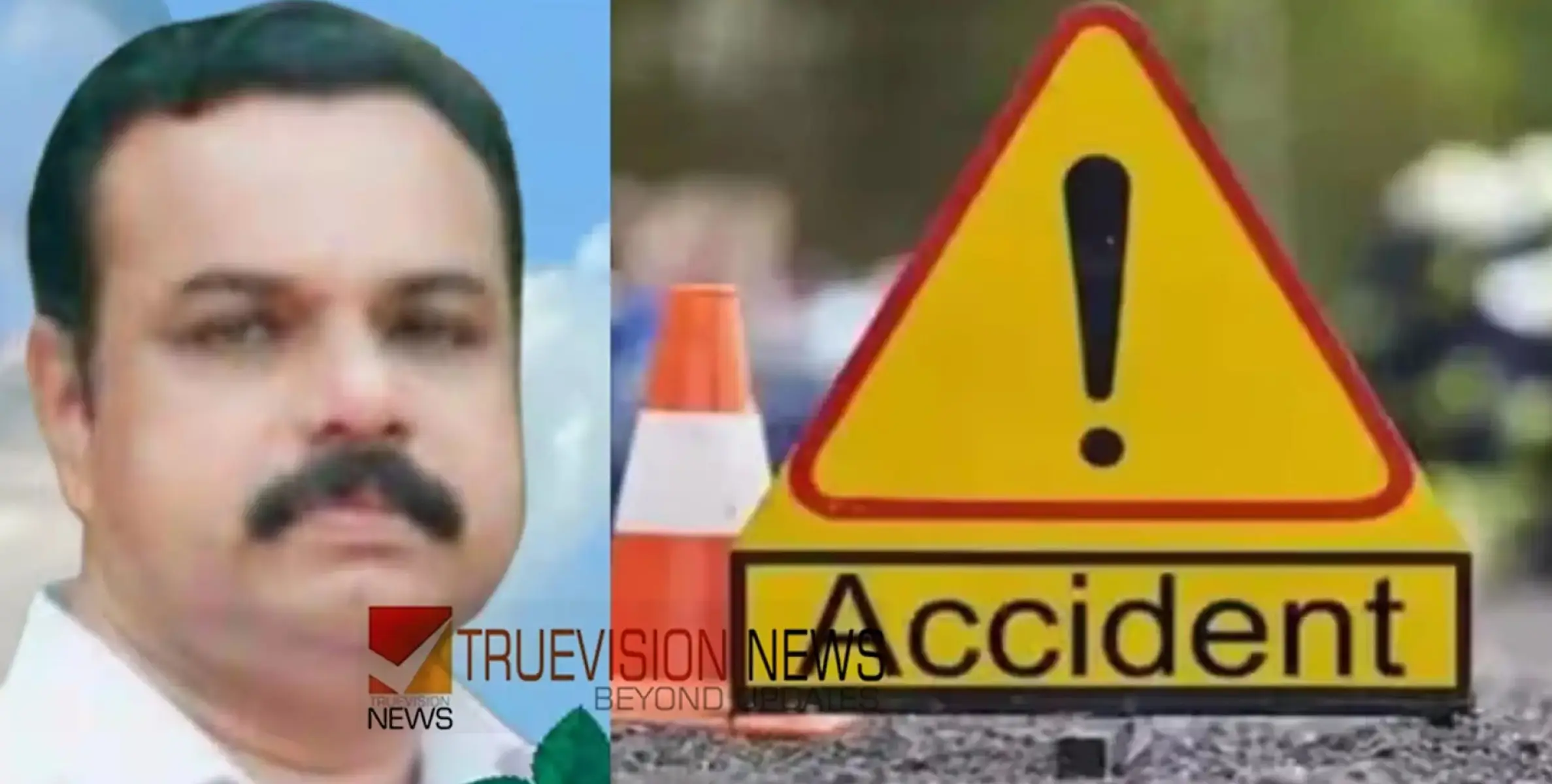 #accident | മകളെ സ്കൂളിലാക്കി വീട്ടിലേക്ക് മടങ്ങവേ ബൈക്കിടിച്ച് വീഴ്ത്തി; റിട്ട. ഡെപ്യൂട്ടി ലേബർ ഓഫിസർക്ക് ദാരുണാന്ത്യം 