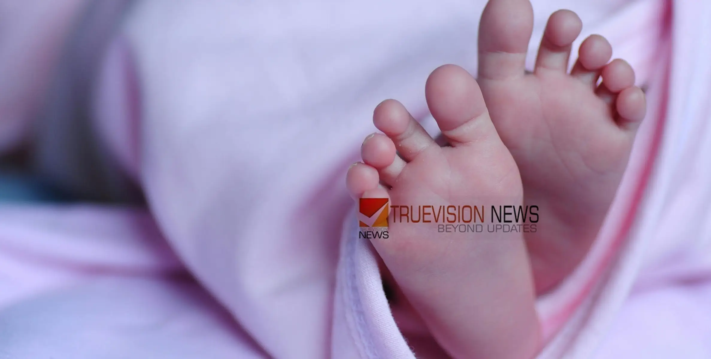 #newbornbabydeath | ഗർഭിണിയാണെന്ന് വീട്ടുകാരെ അറിയിച്ചില്ല, പ്രസവത്തോടെ കുഞ്ഞ് മരിച്ചെന്ന് യുവതി; മൃതദേഹം പുറത്തെടുക്കും