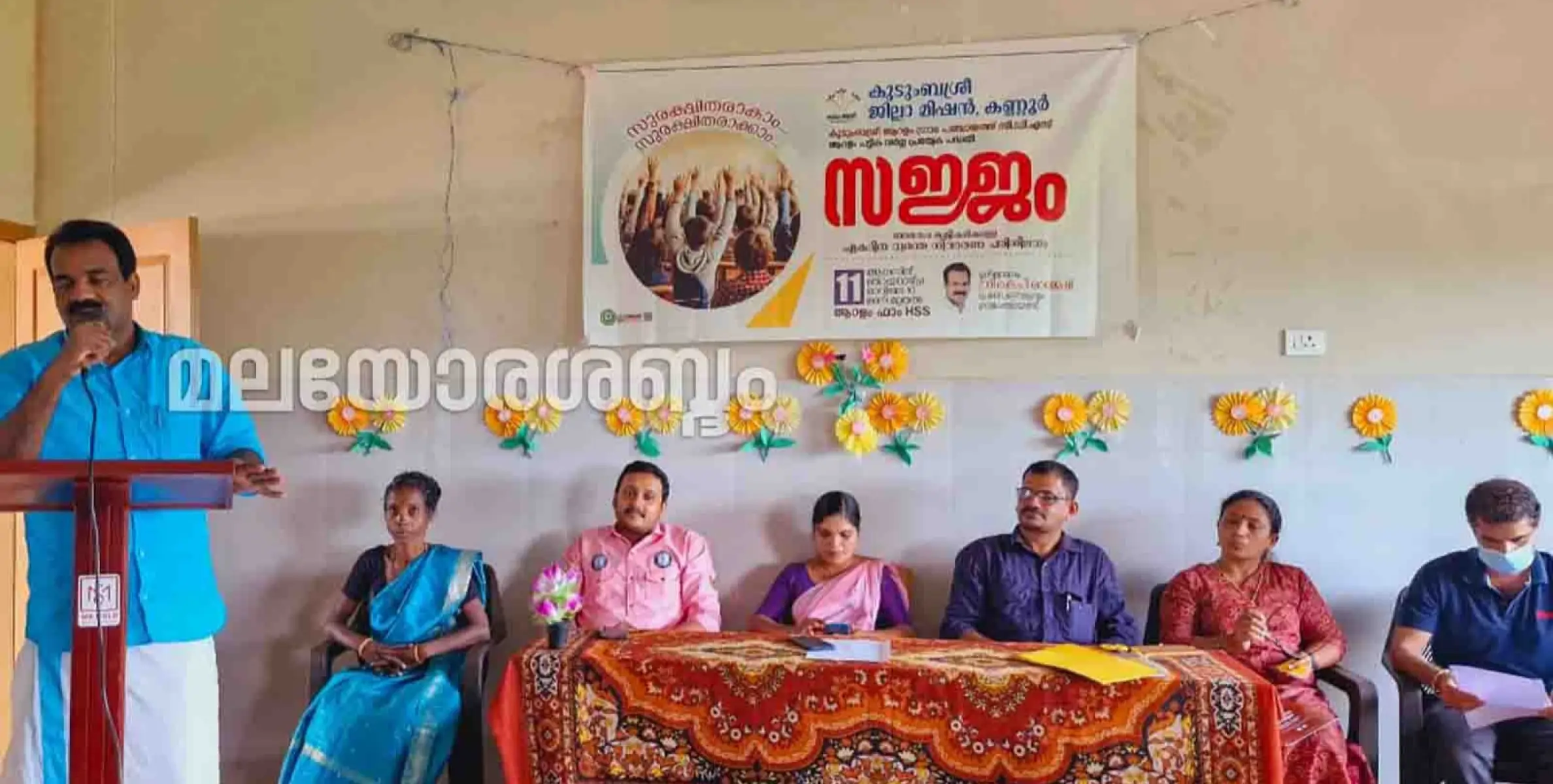 ആറളം പുനരധിവാസ മേഖലയിലെ കുട്ടികൾക്ക് 'സജ്ജം' - ദുരന്തനിവാരണ പരിശീലനം സംഘടിപ്പിച്ചു