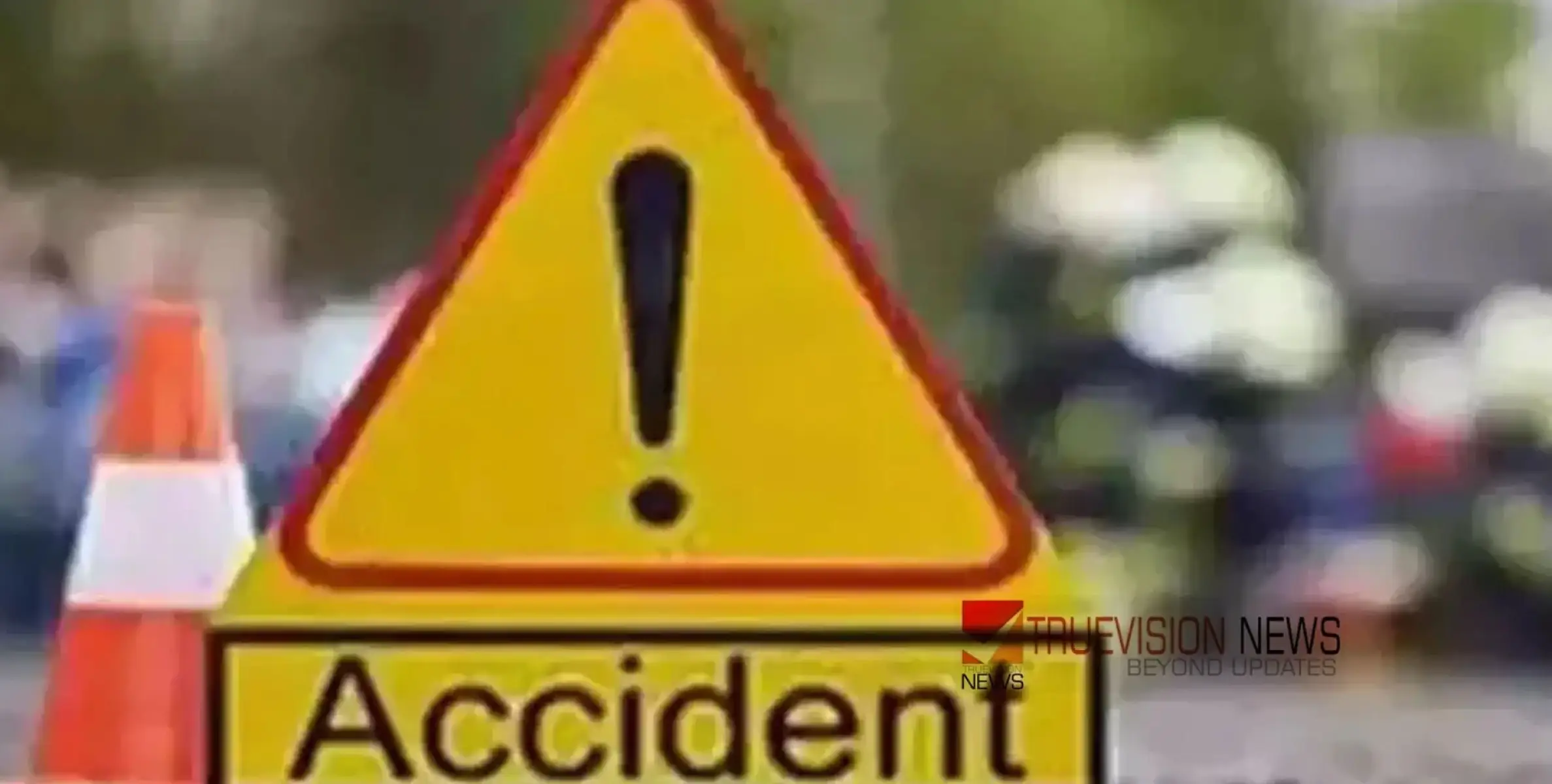 #accident | റോഡരികിൽ കിടന്നുറങ്ങിയ ആൾ ബസ് കയറി മരിച്ചു