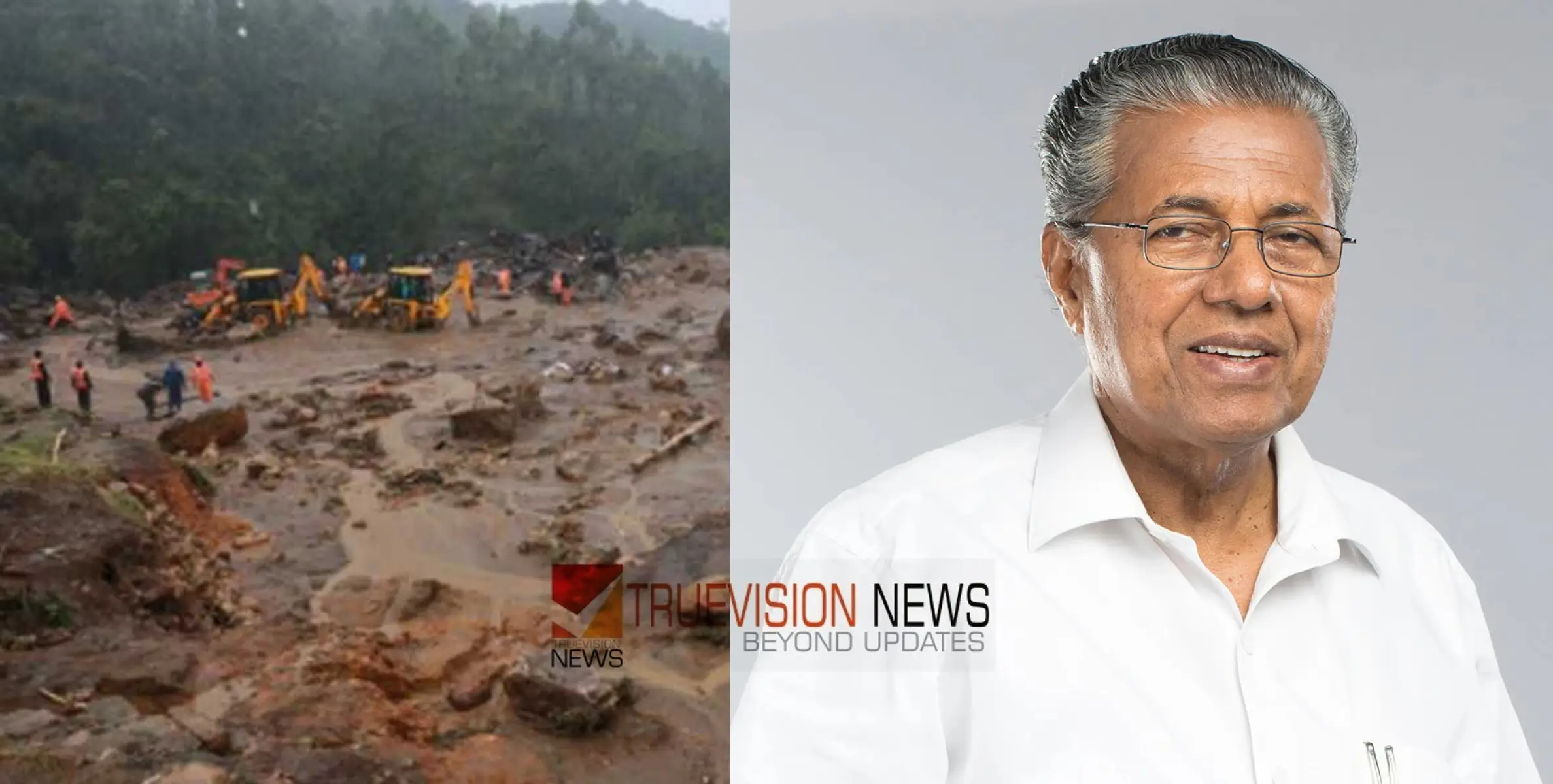 #wayanadlandslide | കൈകോര്‍ത്ത് കേരളം; മുഖ്യമന്ത്രിയുടെ ദുരിതാശ്വാസ നിധിയിലേക്ക് ലഭിച്ച തുക 110 കോടി കടന്നു