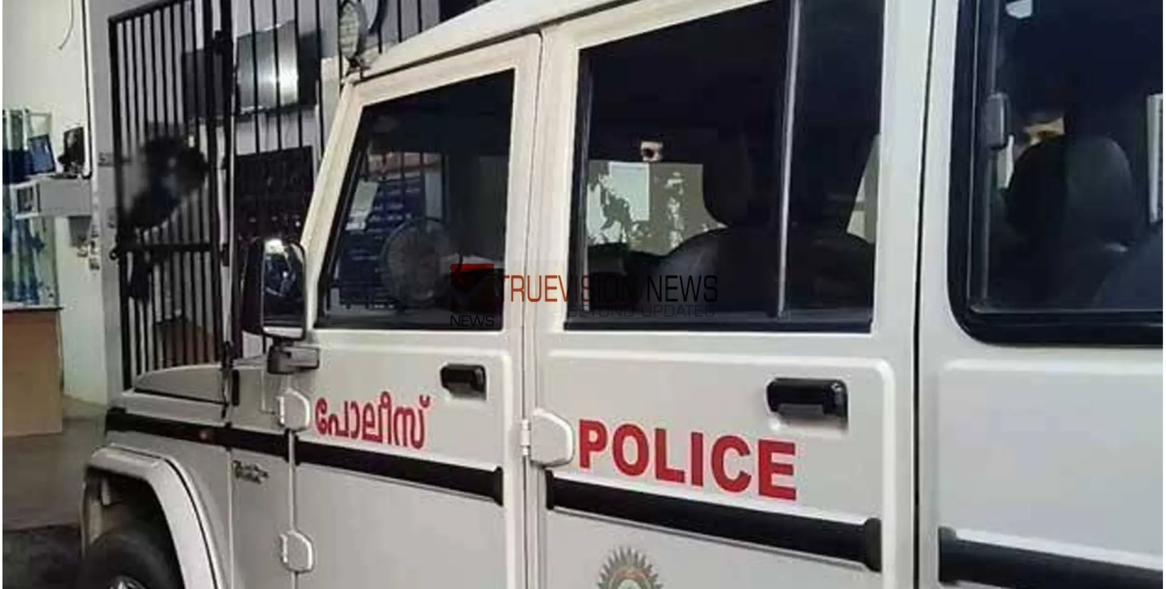 #policeofficerattack | വിഐപി ഡ്യൂട്ടിക്കിടെ വനിതാ പൊലീസുകാരിക്ക് സഹപ്രവർത്തകന്റെ മർദ്ദനം, ഒതുക്കി തീർക്കാൻ ശ്രമമെന്ന് ആക്ഷേപം