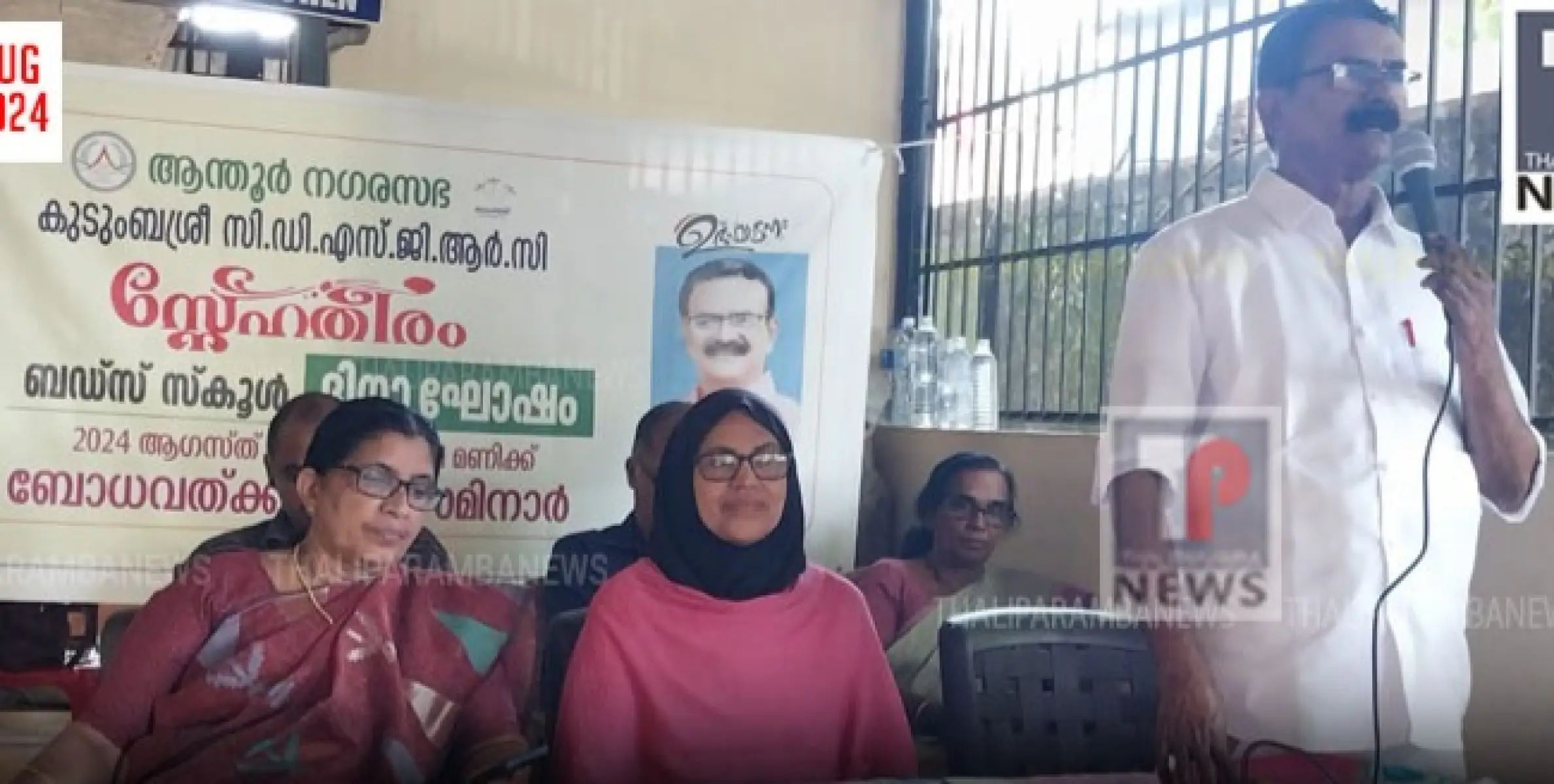 ആന്തൂർ നഗരസഭ ബഡ്സ് സ്കൂളിൽ ബഡ്സ് ദിനാചരണം സംഘടിപ്പിച്ചു