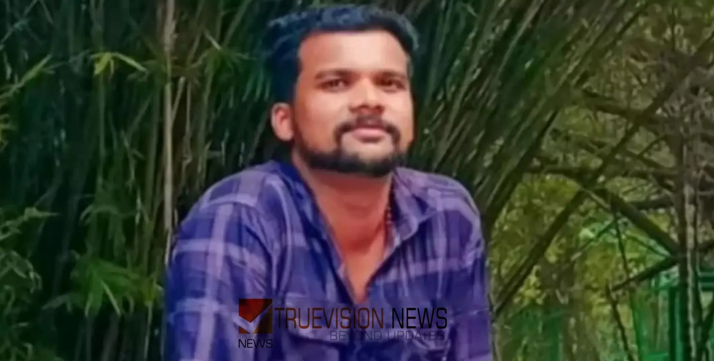 #Arundeath | മൈക്രോ ഫിനാൻസ് സ്ഥാപനത്തിന്റെ ഭീഷണി; യുവാവ് ജീവനൊടുക്കിയതായി പരാതി 