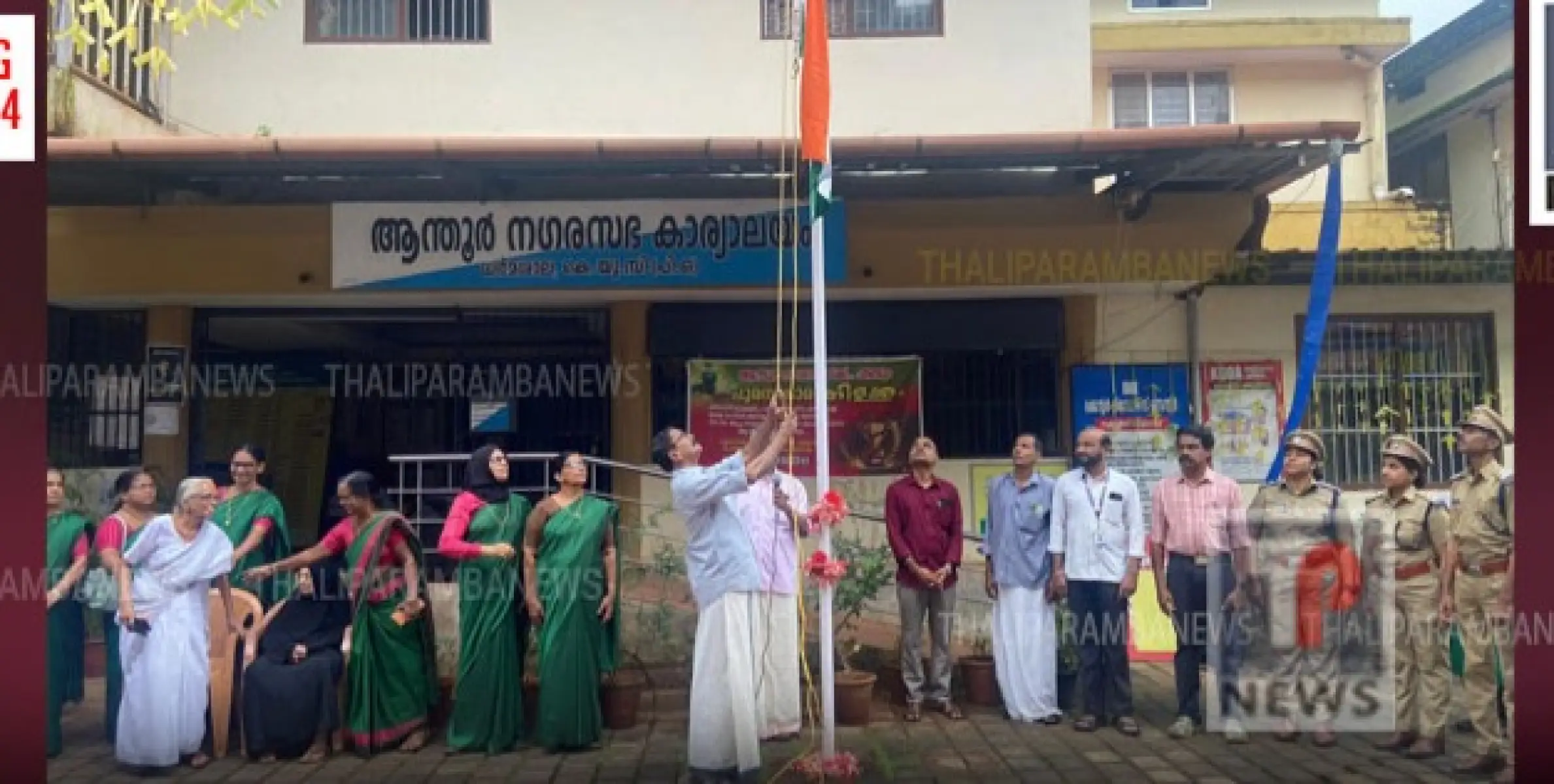 ആന്തൂർ മുനിസിപ്പാലിറ്റി സ്വാതന്ത്ര ദിനാഘോഷം സംഘടിപ്പിച്ചു