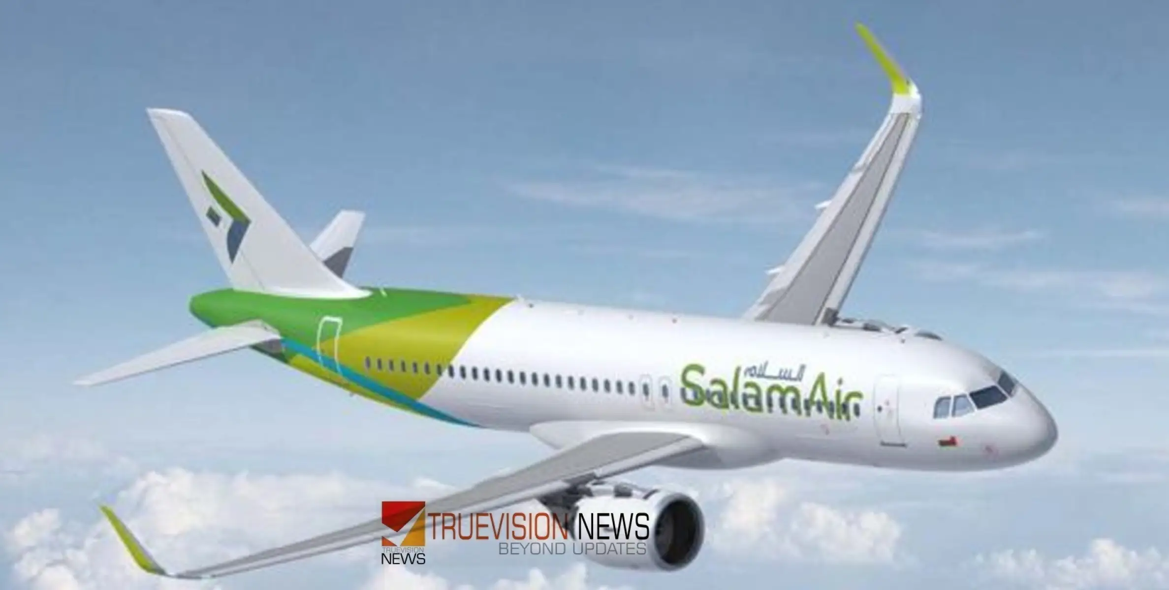 #SalamAir | കുറഞ്ഞ നിരക്കിൽ പറക്കാം; പരിമിതകാല ഓഫറുമായി സലാം എയർ 