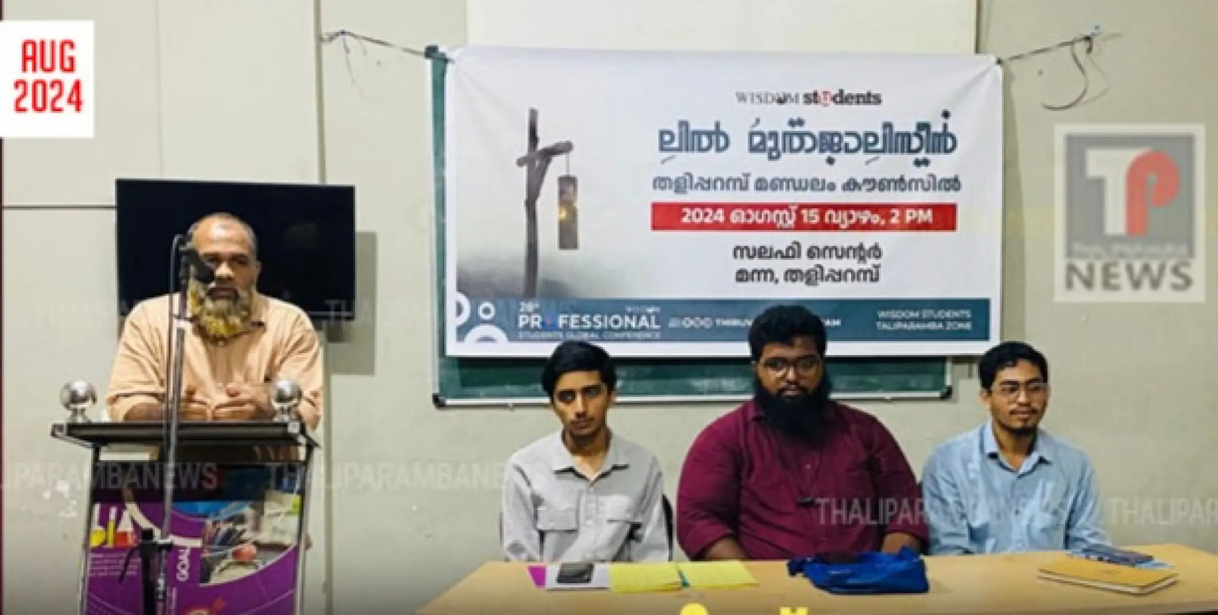 കലാലയങ്ങളെ റാഗിംഗ് മുക്തമാക്കുക ; കുറ്റക്കാർക്കെതിരെ കർശന നടപടി സ്വീകരിക്കുക : വിസ്ഡം സ്റ്റുഡന്റ്സ്