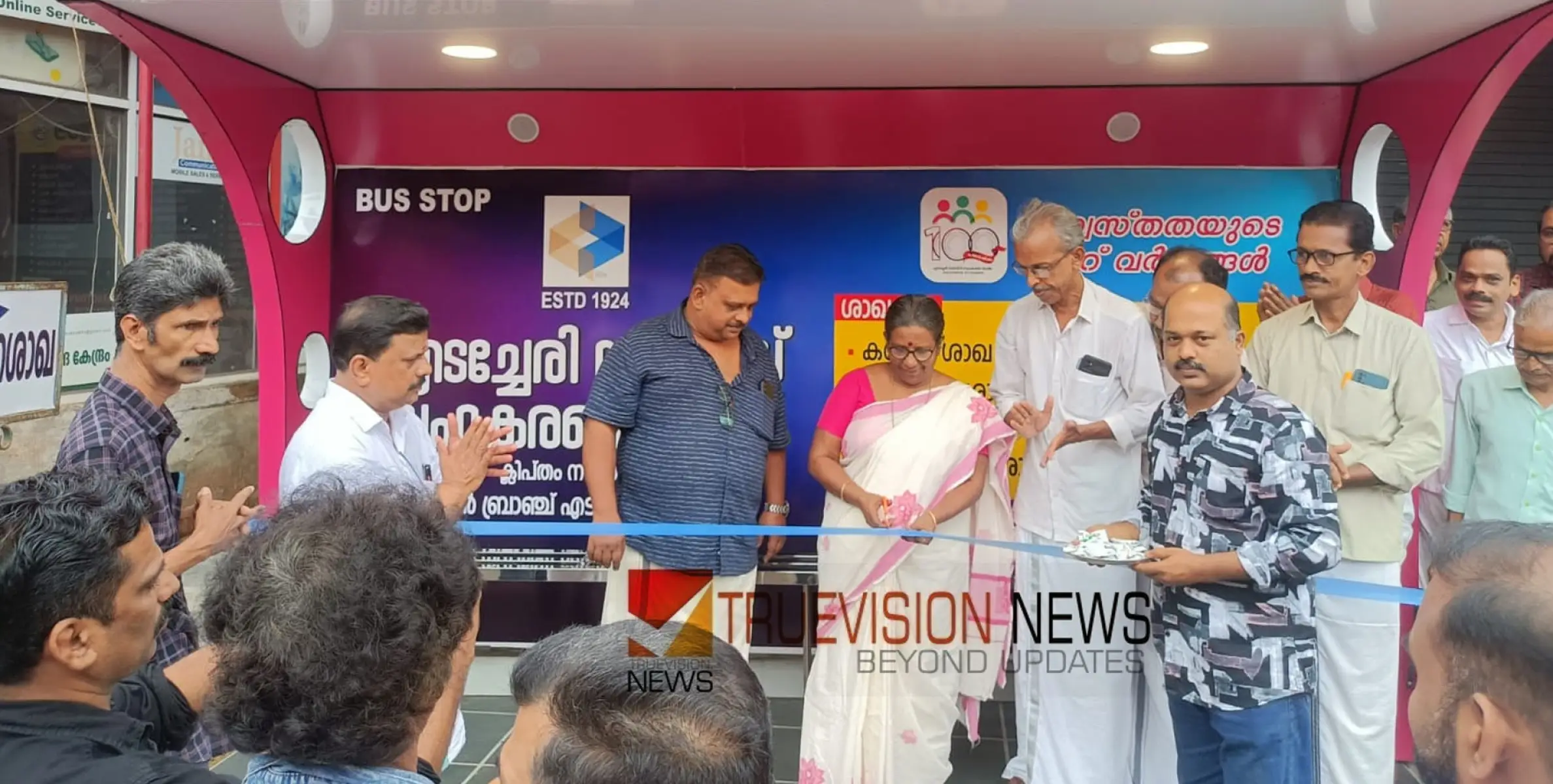 #busstop | പുതിയ മുഖം; പുതിയങ്ങാടിയിൽ നിർമിച്ച ബസ് കാത്തിരിപ്പ് കേന്ദ്രം തുറന്നു       