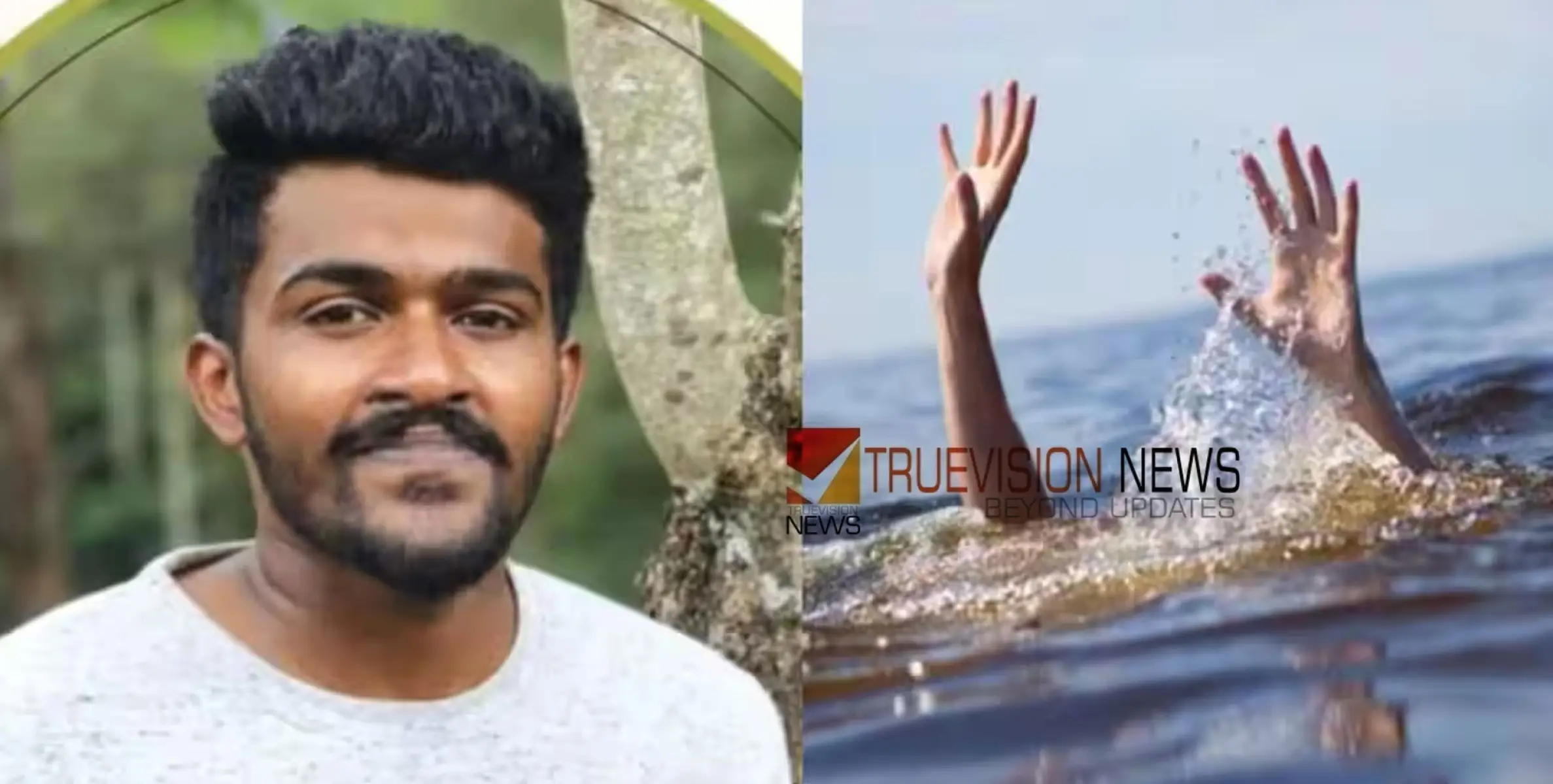 #death | ചെക്ക്ഡാമില്‍ കുളിക്കാനിറങ്ങിയ യുവാവ് കയത്തിൽ മുങ്ങി, ദാരുണാന്ത്യം