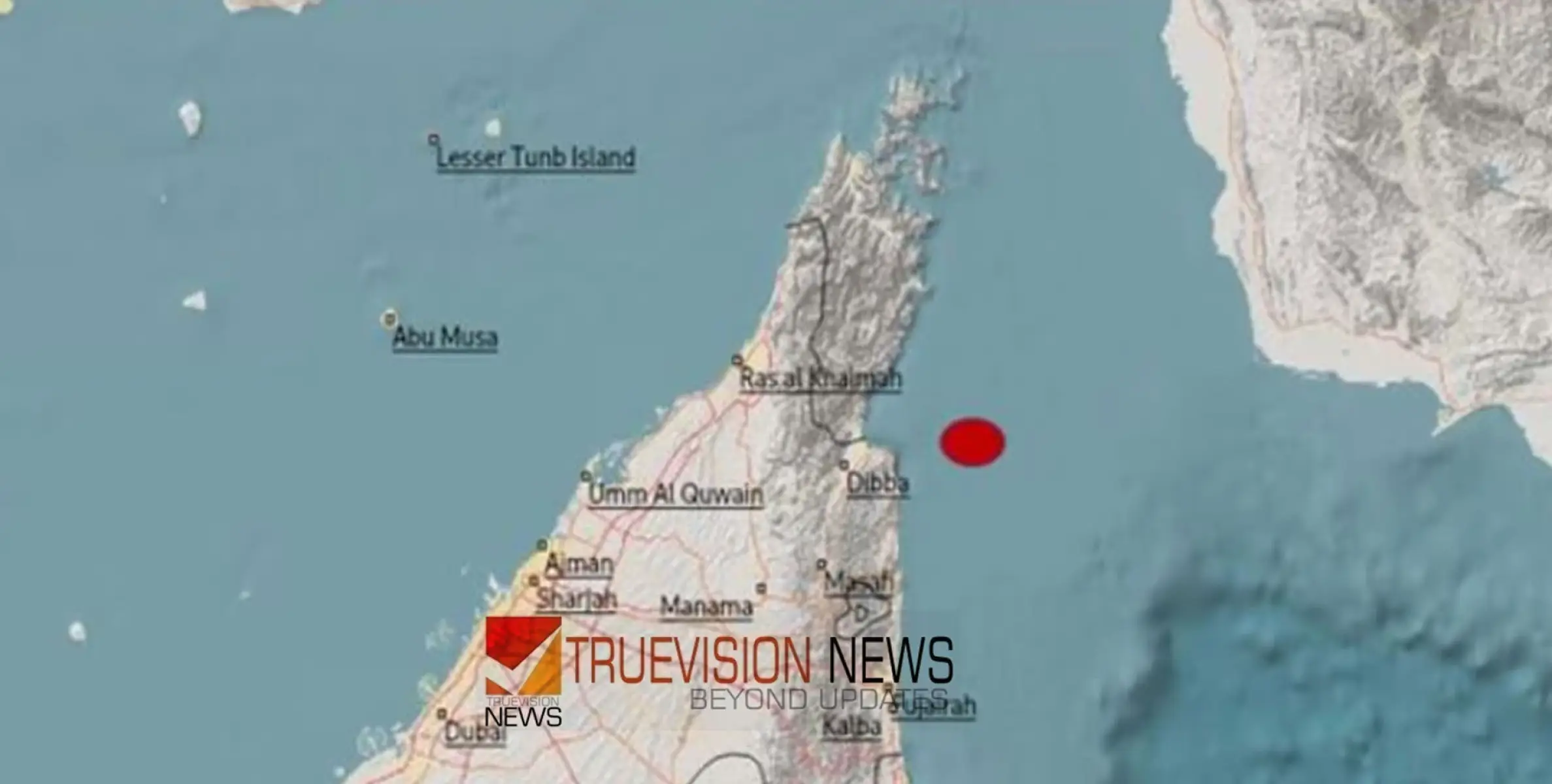 #earthquake | ഒമാൻ കടലിൽ ഭൂചലനം; പ്രദേശവാസികൾക്ക് പ്രകമ്പനം അനുഭവപ്പെട്ടു