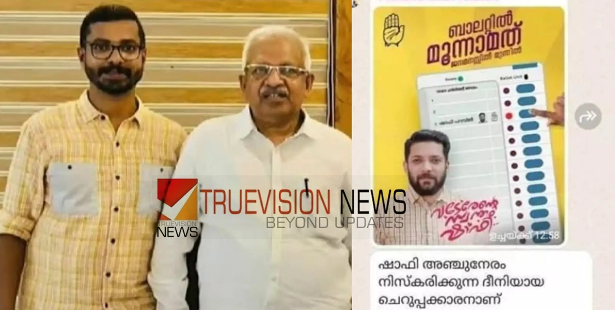 #kafircontroversy | കാഫിർ സ്ക്രീൻഷോട്ട്: അമ്പാടി മുക്ക് സഖാക്കൾ ഫേസ്ബുക്ക് പേജിന്റെ അഡ്മിൻ പി. ജയരാജന്റെ വിശ്വസ്തൻ