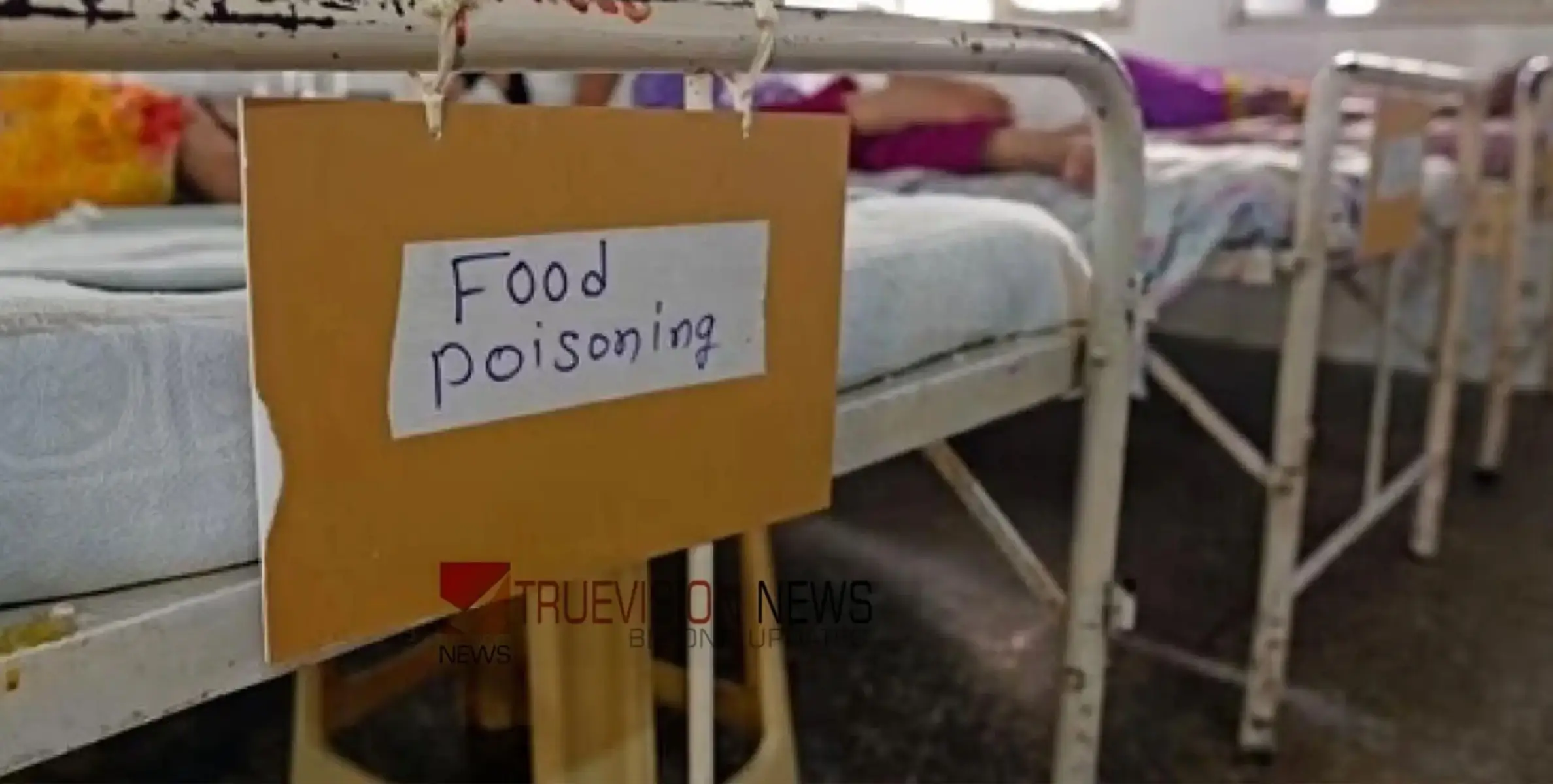 #foodpoisoning | ഏഴ് വയസുകാരന്റെ മരണം ഭക്ഷ്യവിഷബാധ മൂലമെന്ന് സംശയം