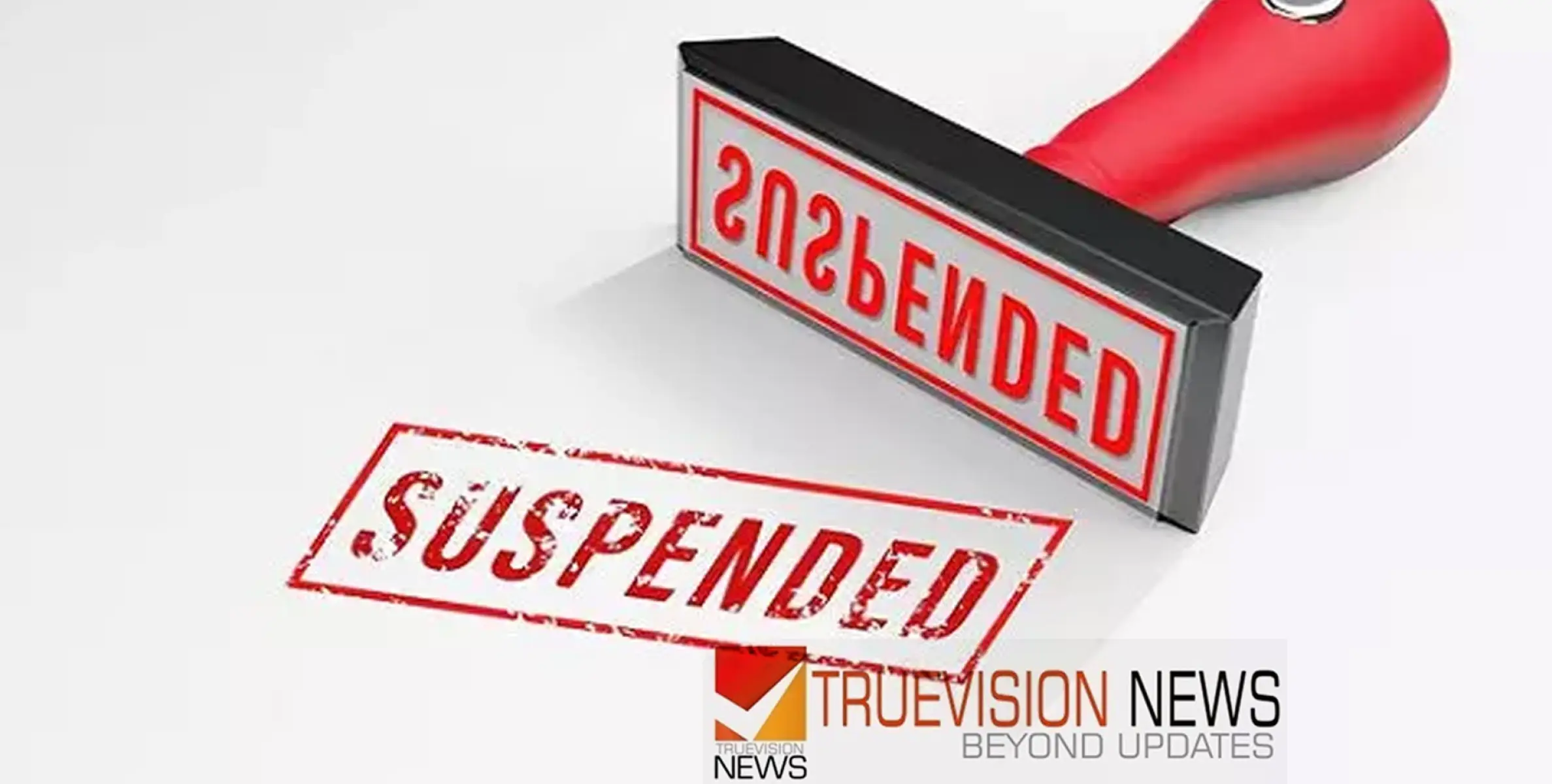 #suspended |  പ്രതികൾ​ക്കൊപ്പം ഉല്ലാസയാത്രയും ആഘോഷവും നടത്തിയ എ.എസ്​.ഐക്ക്​ സസ്​പെൻഷൻ