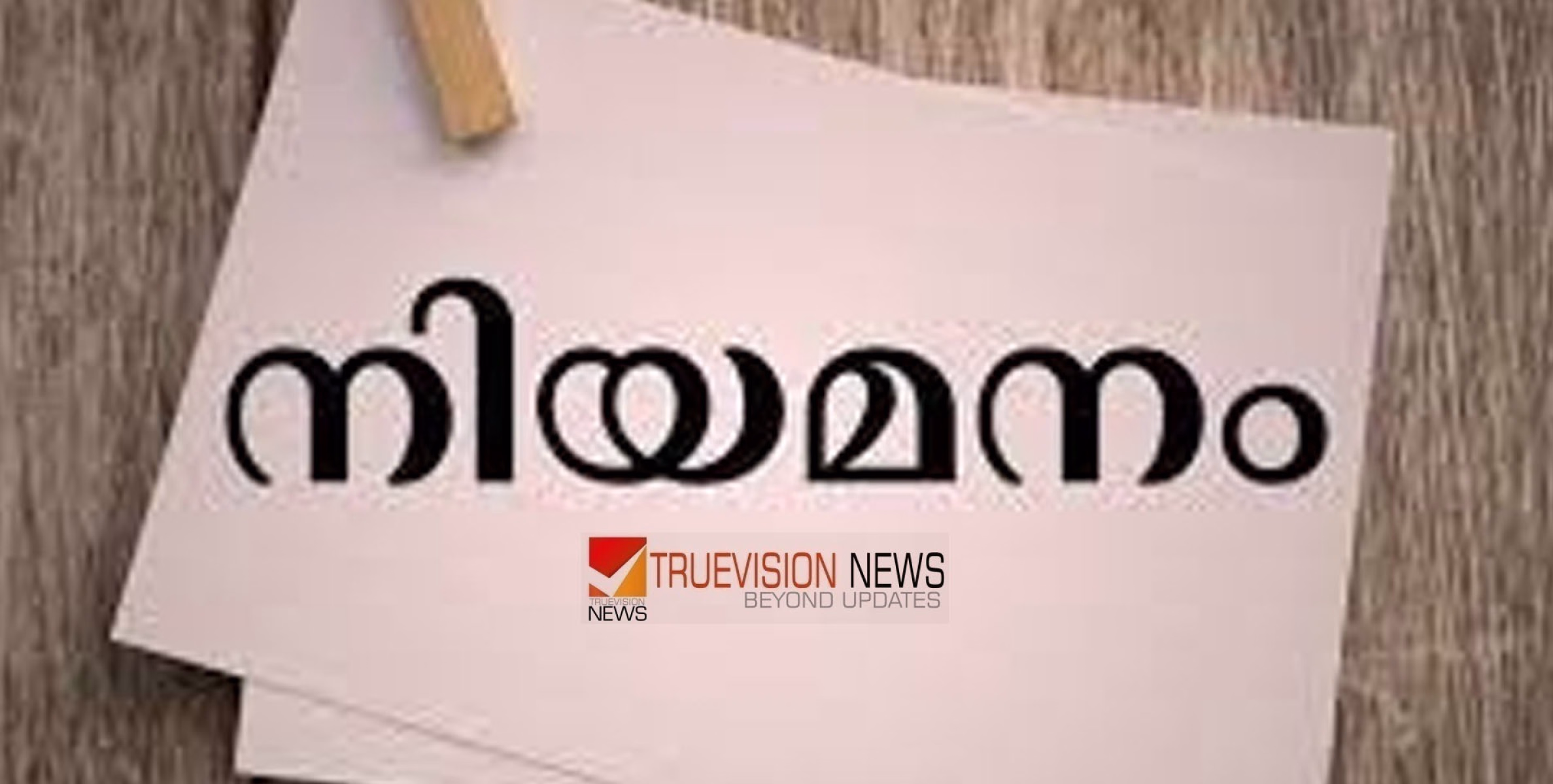 #appointment |  നിയമനം; ആരോഗ്യകേന്ദ്രത്തിലെ ലാബ് ടെക്നീഷ്യന്റെ താൽക്കാലിക ഒഴിവിലേക്ക്  അഭിമുഖം നടത്തുന്നു