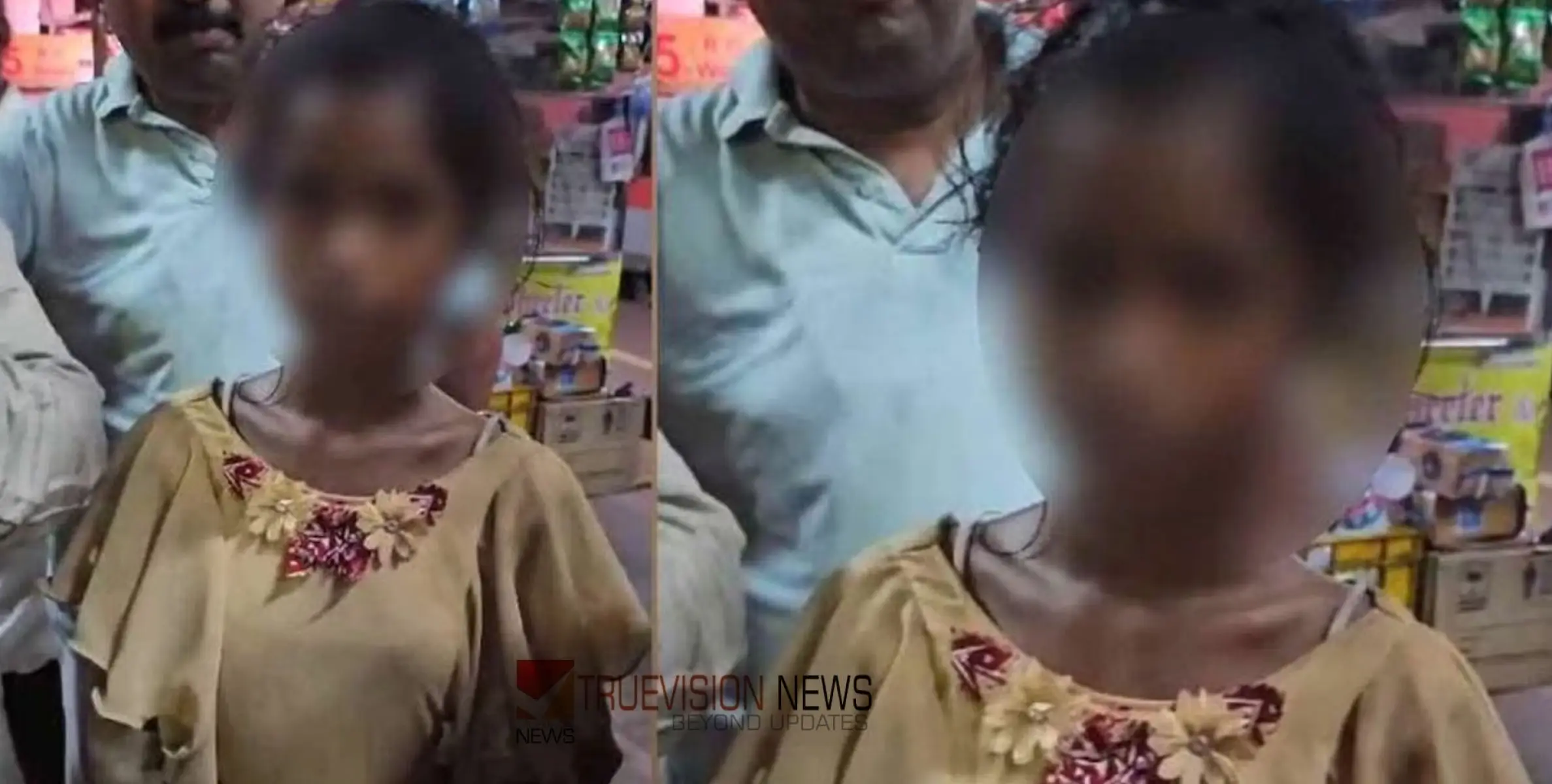 #MissingGirl | അസം ബാലികയ്ക്ക് സഹായവുമായി പ്രവാസി മലയാളി 