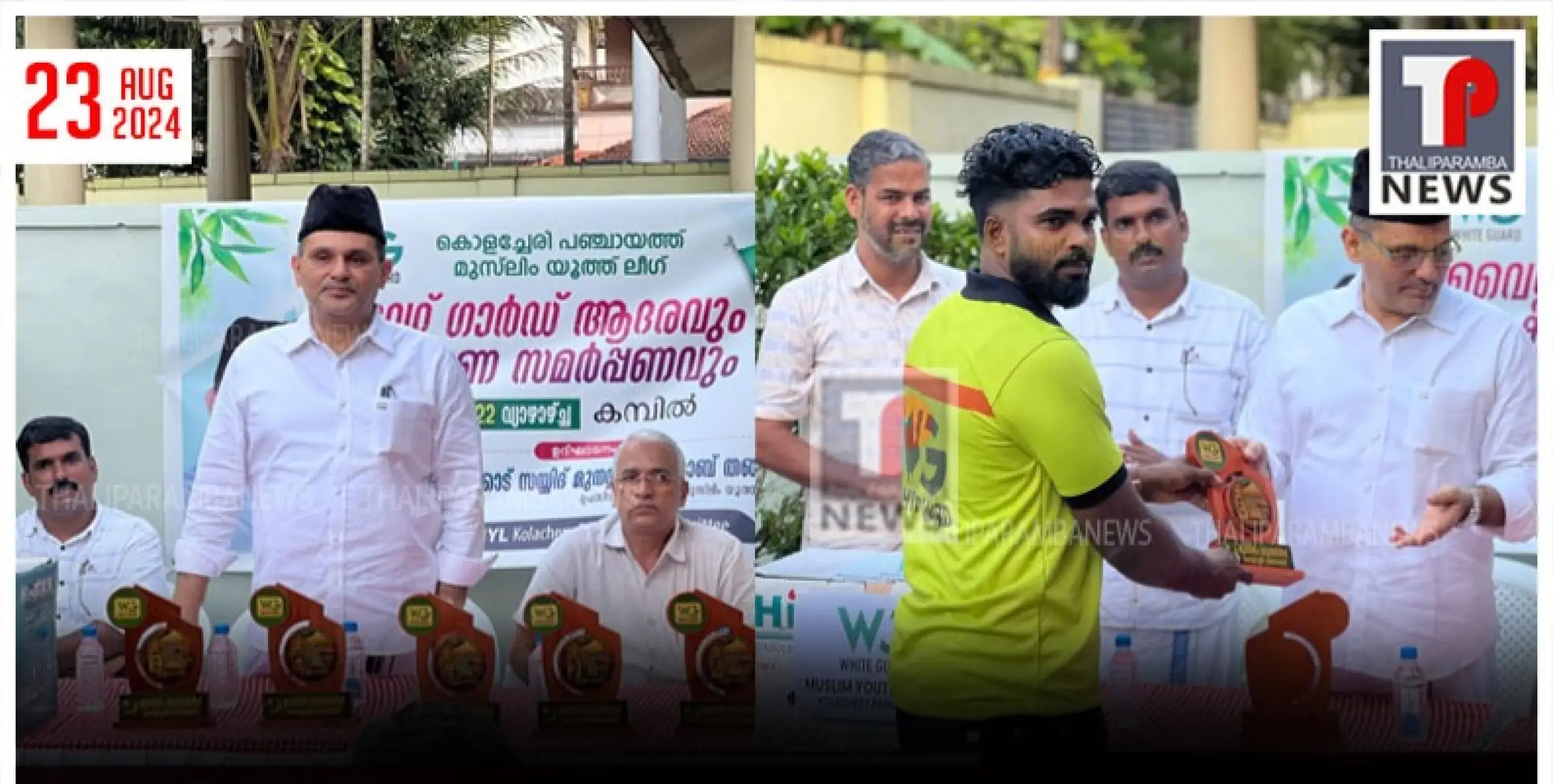 മുസ്‌ലിം യൂത്ത് ലീഗ് കൊളച്ചേരി പഞ്ചായത്ത് വൈറ്റ് ഗാർഡ് ആദരവും ഉപകരണ സമർപ്പണവും നിർവ്വഹിച്ചു