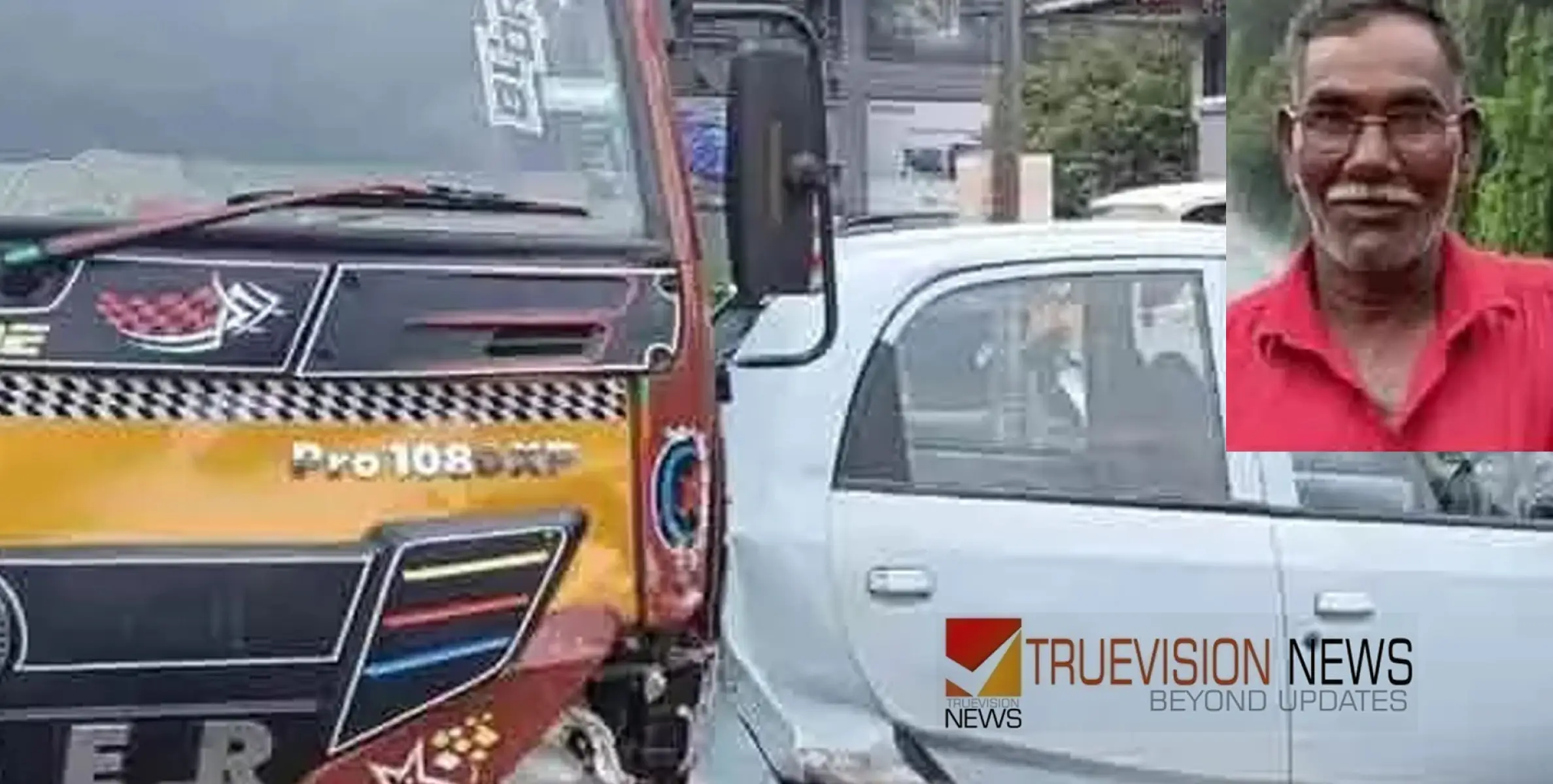 #accident | ലോറി വാഹനങ്ങളിലേക്ക് ഇടിച്ചു കയറി; സെക്യൂരിറ്റി ജീവനക്കാരന് ദാരുണാന്ത്യം 