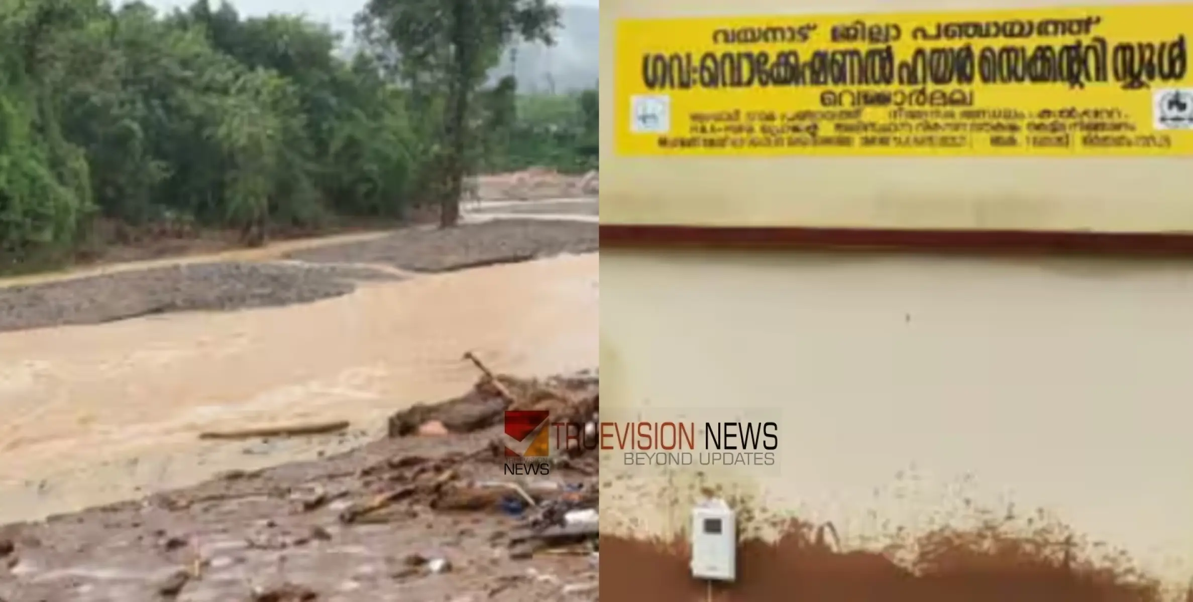 #WayanadLandslide | വയനാട് ദുരന്തഭൂമിയില്‍ നാളെ സ്കൂള്‍ തുറക്കുന്നു, വെള്ളാര്‍മല സ്കൂളിലെ വിദ്യാര്‍ത്ഥികള്‍ ഇനി മേപ്പാടി ഹൈസ്കൂളിൽ 