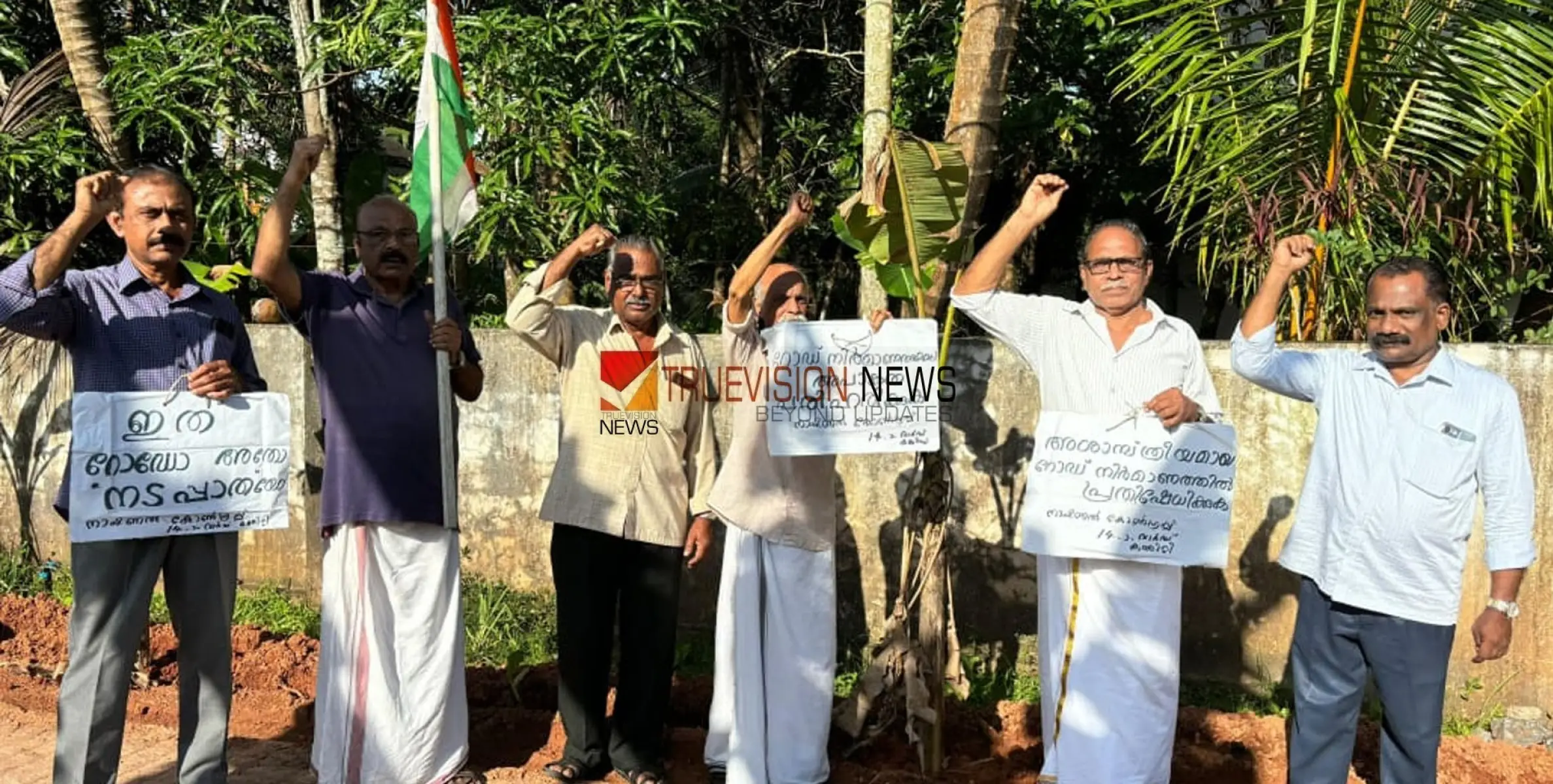 #protest | വാഴ നട്ടു പ്രതിഷേധിച്ചു; റോഡ് പുനർനിർമാണത്തിൽ വ്യാപക ക്രമക്കേട് നടന്നതായി ആരോപണം