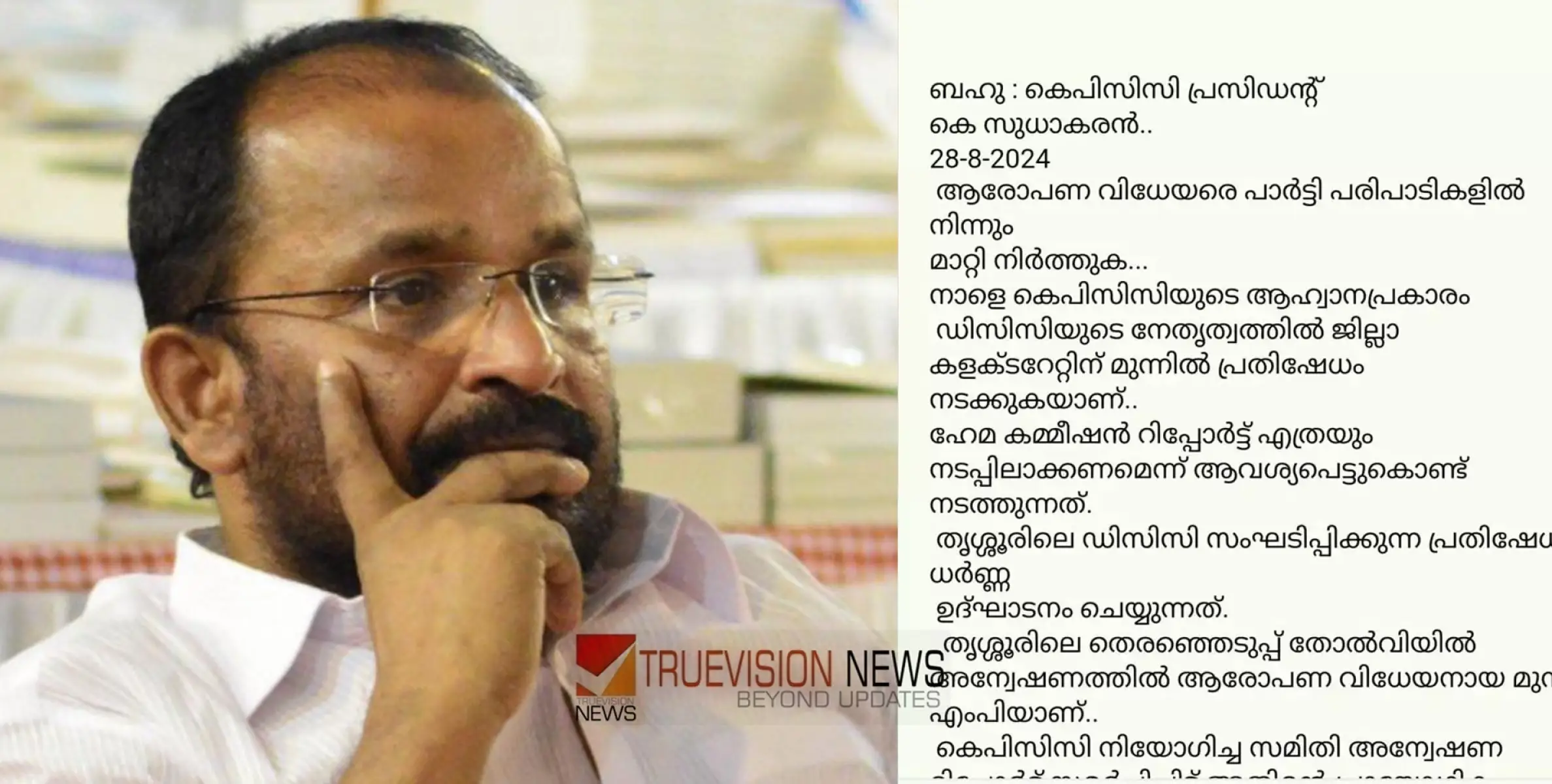 #TNPrathapan | 'പാർട്ടി വേദികളിൽ നിന്ന് മാറ്റി നിർത്തണം'; ടി.എൻ പ്രതാപനെതിരെ കെ.പി.സി.സിയിലേക്ക് പരാതിയുടെ പ്രവാ​ഹം 