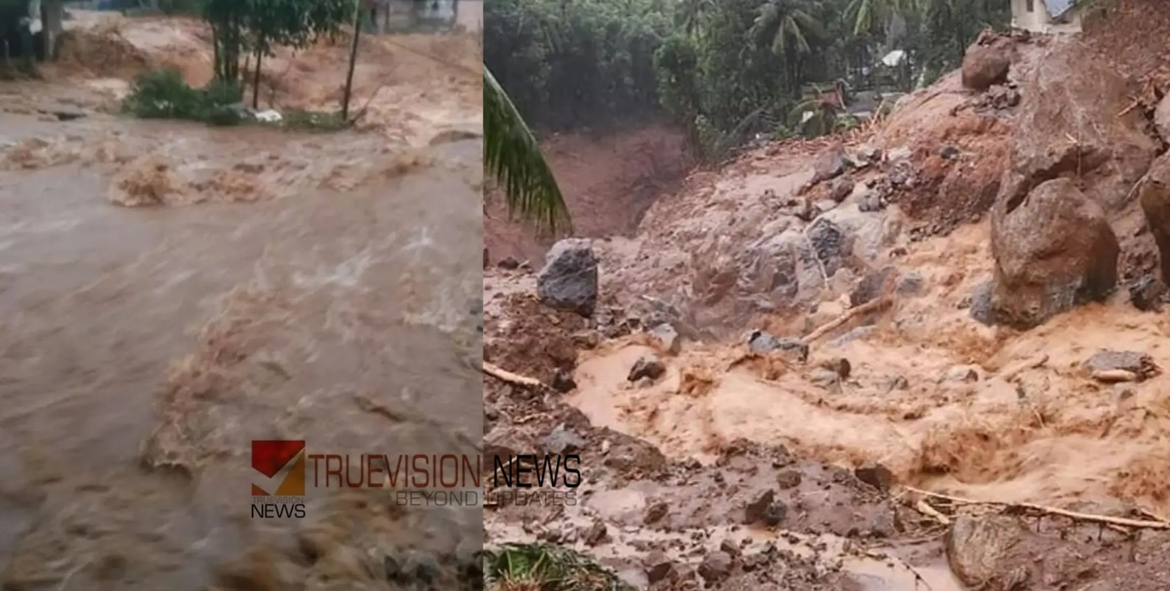 #Vilangadlandslide | വിലങ്ങാട് ഉരുൾപൊട്ടൽ; ദുരിതബാധിതമേഖല സന്ദർശിച്ച് നിയമസഭാ പരിസ്ഥിതി സമിതി