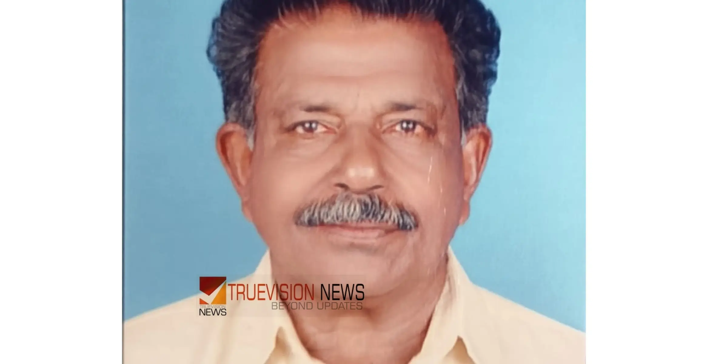 #death | പിറവം പാഴൂർ വഞ്ചിക്കുഴിയിൽ ഓനച്ചൻ അന്തരിച്ചു