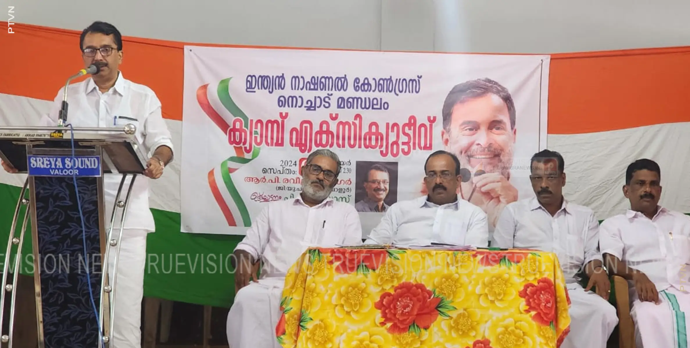 കോണ്‍ഗ്രസ് നൊച്ചാട് മണ്ഡലം ക്യാമ്പ് എക്‌സിക്യൂട്ടീവ് സംഘടിപ്പിച്ചു    