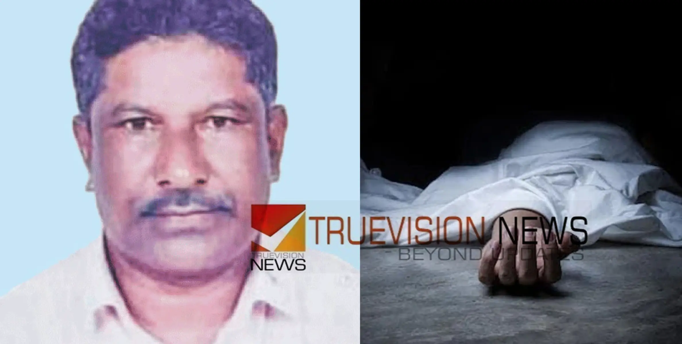 #founddead | വെണ്ണിക്കുളത്തുനിന്ന്​ കാണാതായ വസ്ത്രവ്യാപാരി  ട്രെയിൻതട്ടി മരിച്ചനിലയിൽ