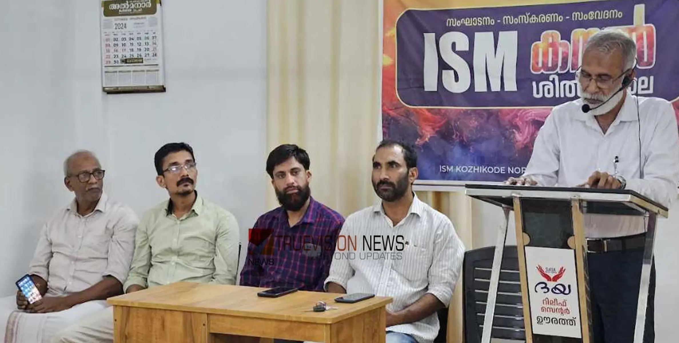 #ISM  |  ഇസ്‌ലാമാണ് സ്ത്രീ സുരക്ഷ ഉറപ്പാക്കിയത്: ഐ.എസ്.എം സംഗമം 