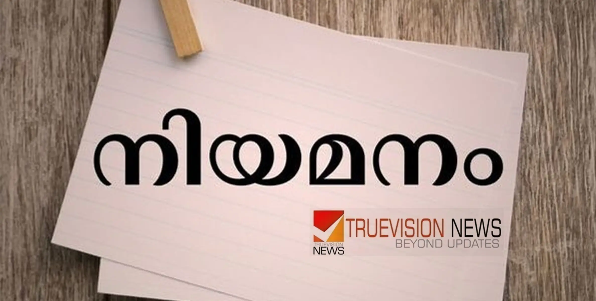 #JobVacancy | ജോലി ഒഴിവ്; മെഡിക്കൽ കോളേജിൽ സെക്യൂരിറ്റി ജീവനക്കാരനെ നിയമിക്കുന്നു