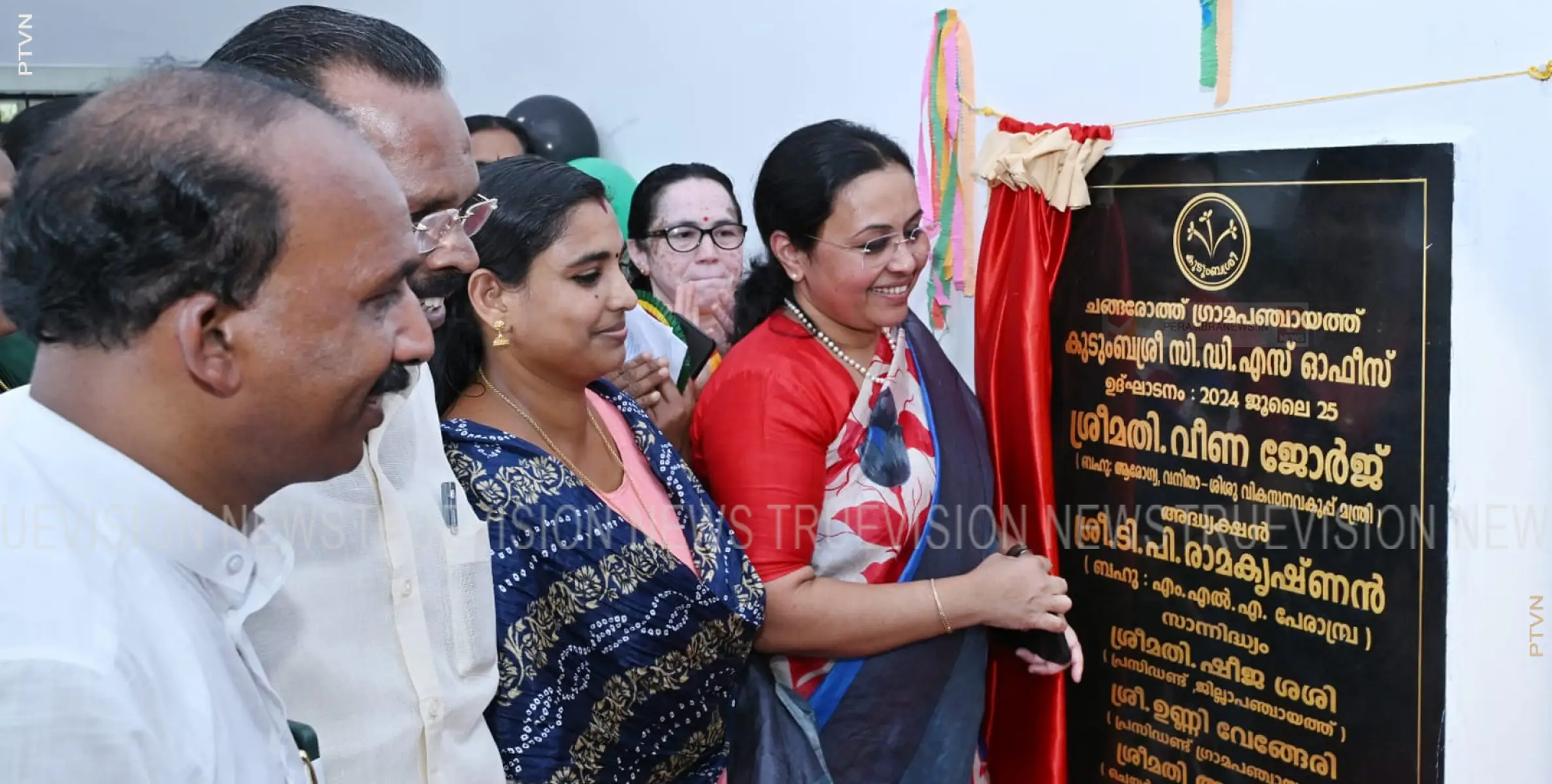 ചങ്ങരോത്ത് പഞ്ചായത്ത് കുടുംബശ്രീ സിഡിഎസ് ഓഫീസ് ഉദ്ഘാടനം 