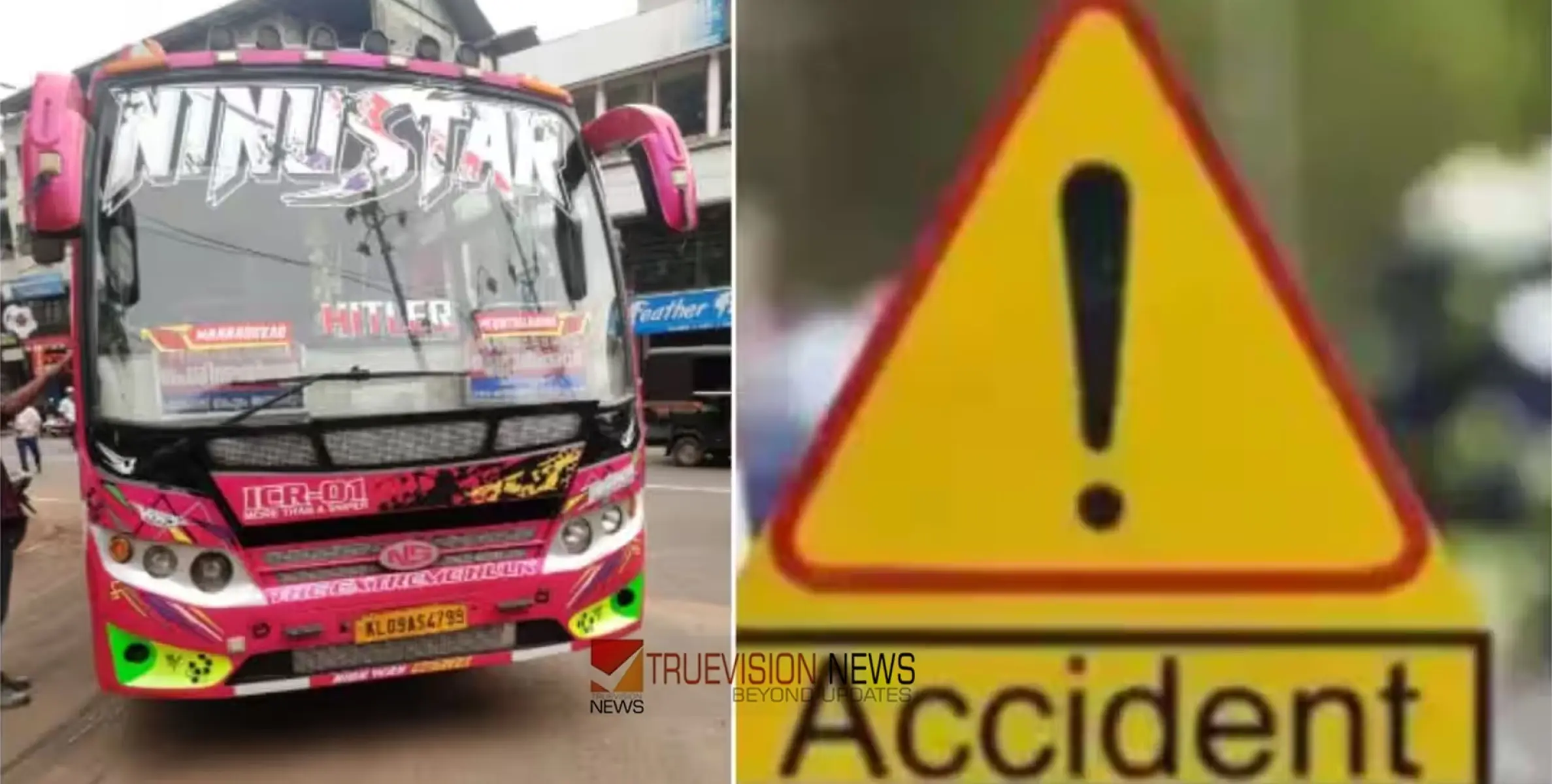 #accident | സ്വകാര്യ ബസ് ഇടിച്ച് കാൽനട യാത്രക്കാരന് ദാരുണാന്ത്യം