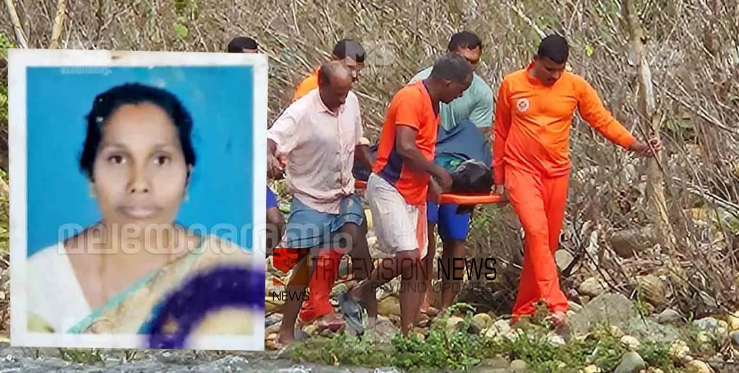 #bodyfound | കണ്ണൂരിൽ കാണാതായ വീട്ടമ്മയുടെ മൃതദേഹം കണ്ടെത്തി