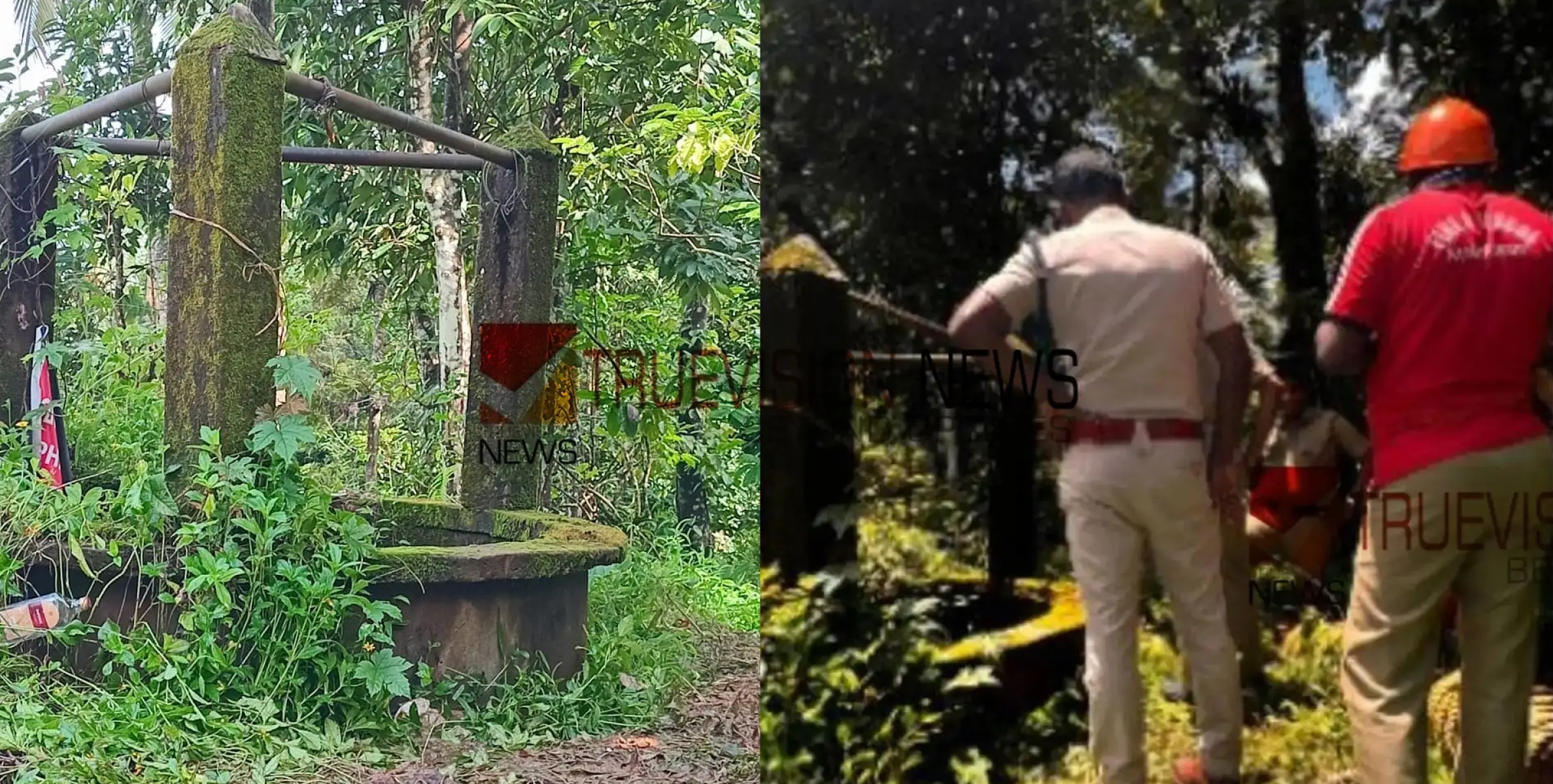 #founddead | വയോധികയെ കിണറ്റില്‍ മരിച്ച നിലയില്‍ കണ്ടെത്തി