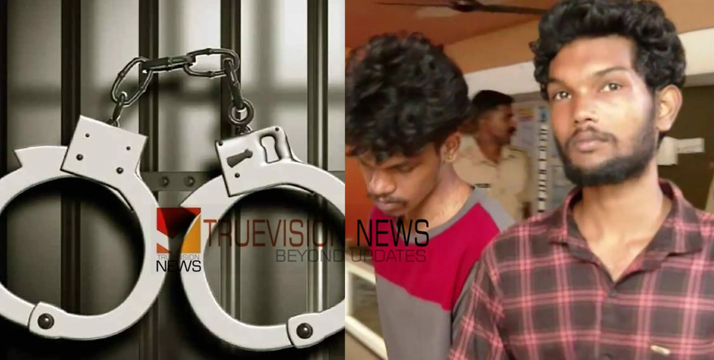 #arrest | സിനിമാ സ്റ്റൈയിലിൽ പെൺകുട്ടിയെ തട്ടിക്കൊണ്ടുപോകാൻ ശ്രമം, രണ്ട് യുവാക്കൾ പിടിയിൽ 