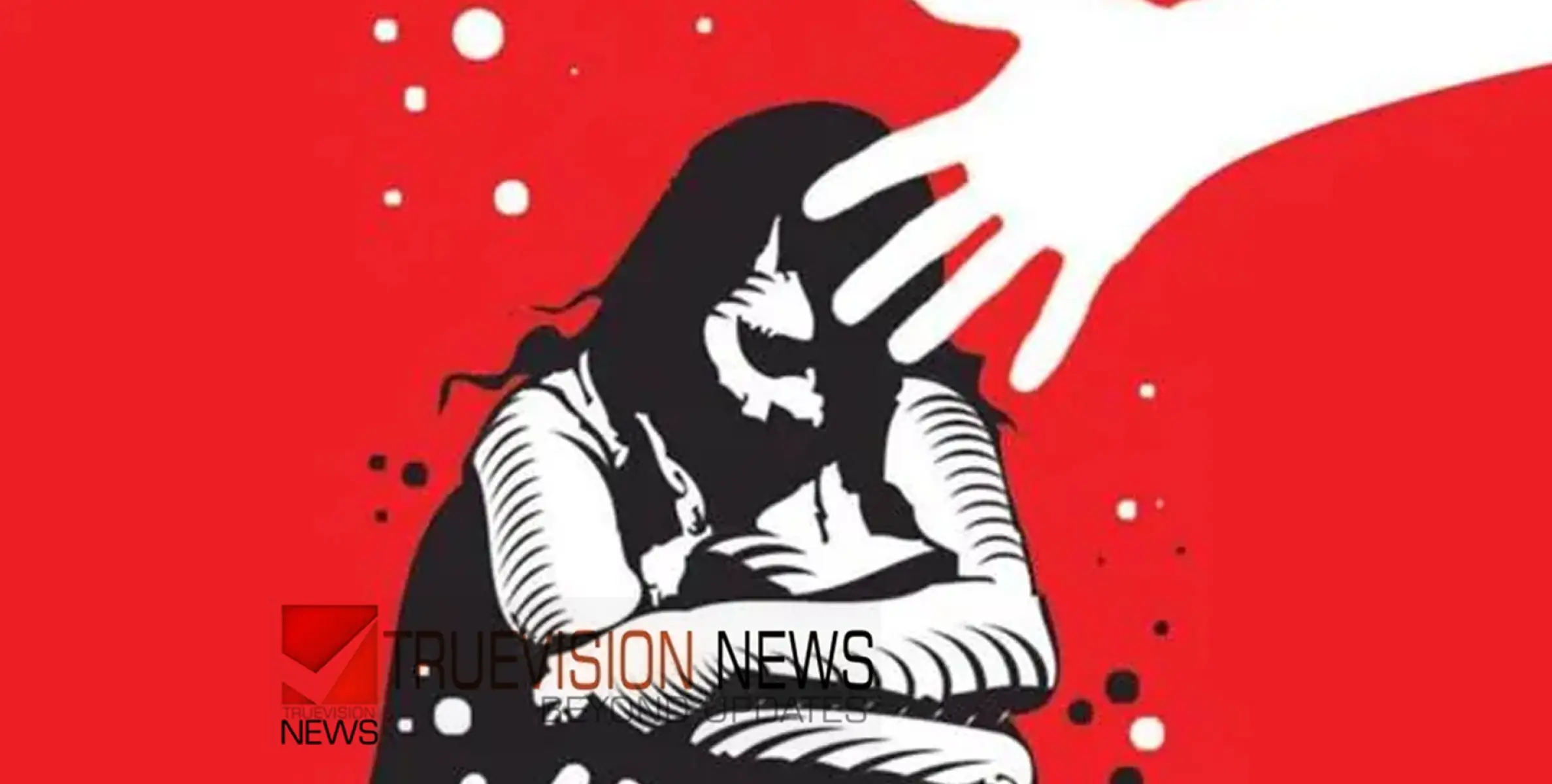 #rape | പട്ടാപ്പകല്‍  ഫുട്ട്പാത്തില്‍ വെച്ച്  യുവതിയെ പരസ്യമായി ബാലാത്സംഗം ചെയ്തു