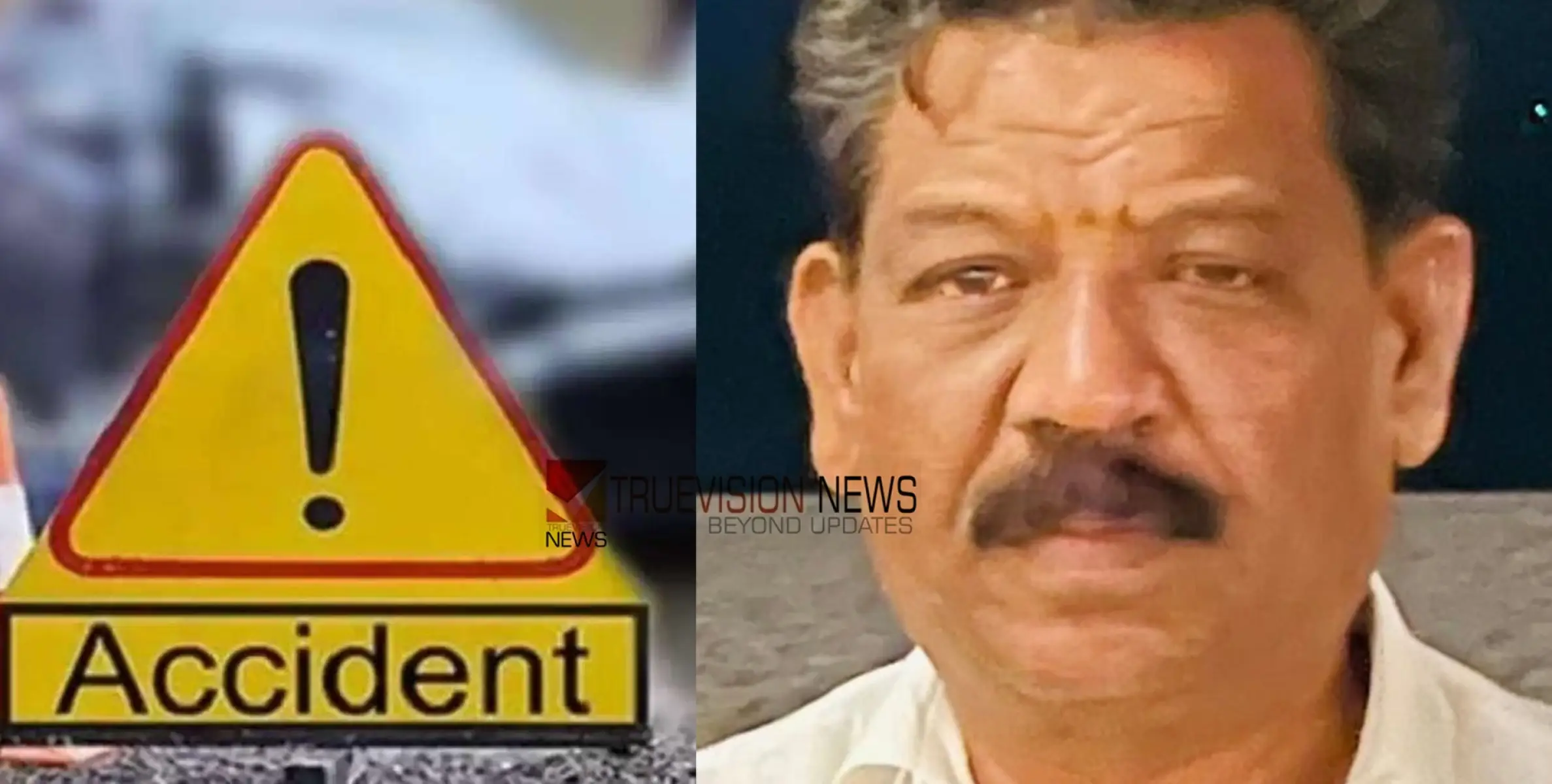 #accident | അവധി കഴിഞ്ഞു ഖത്തറിലേക്ക് തിരിച്ചുപോകാനിരിക്കെ 60 -കാരൻ വാഹനാപകടത്തില്‍ മരിച്ചു