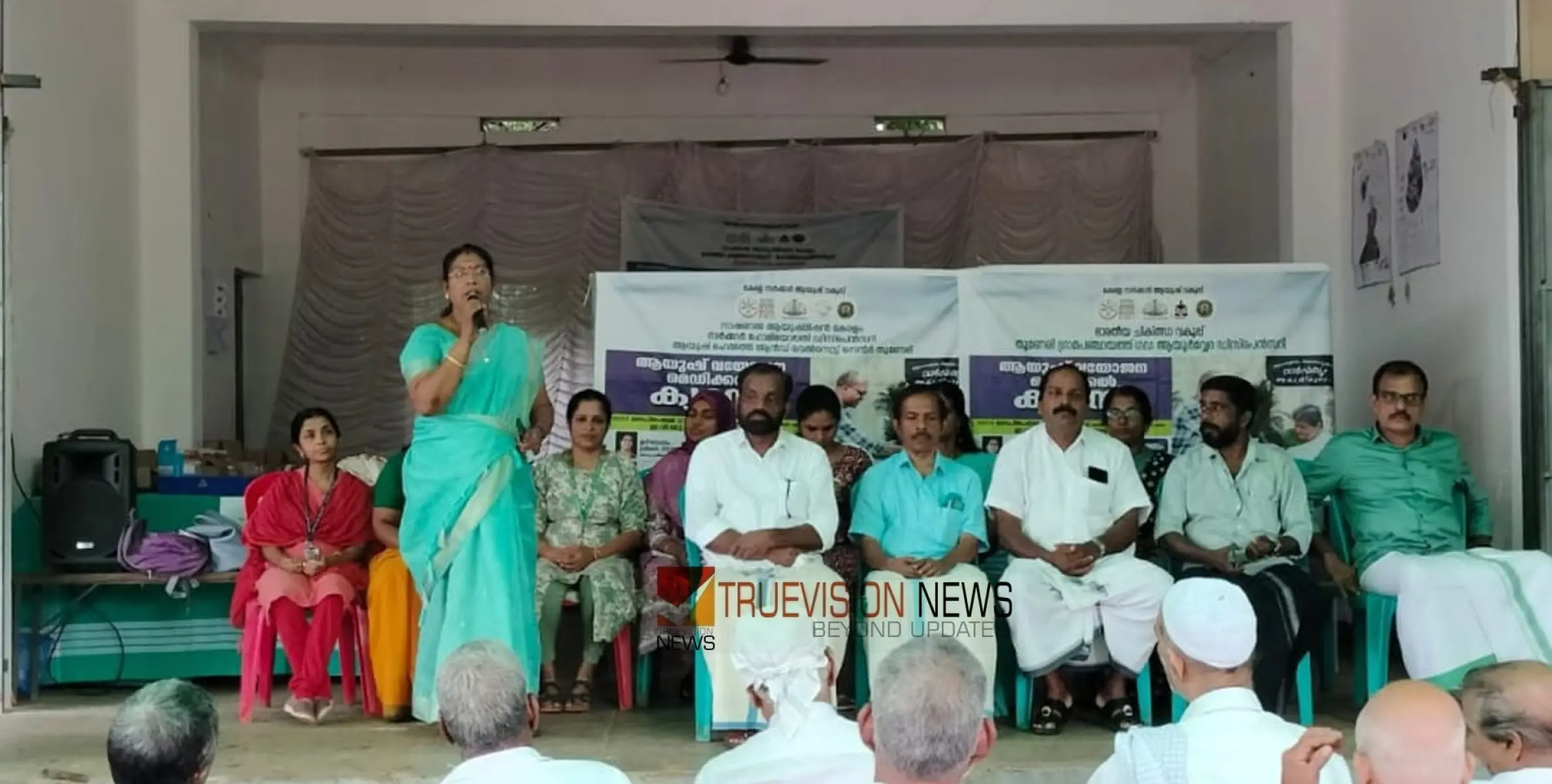 #medicalcamp | ആയുഷ് വയോജന മെഡിക്കൽ ക്യാമ്പ് നടത്തി