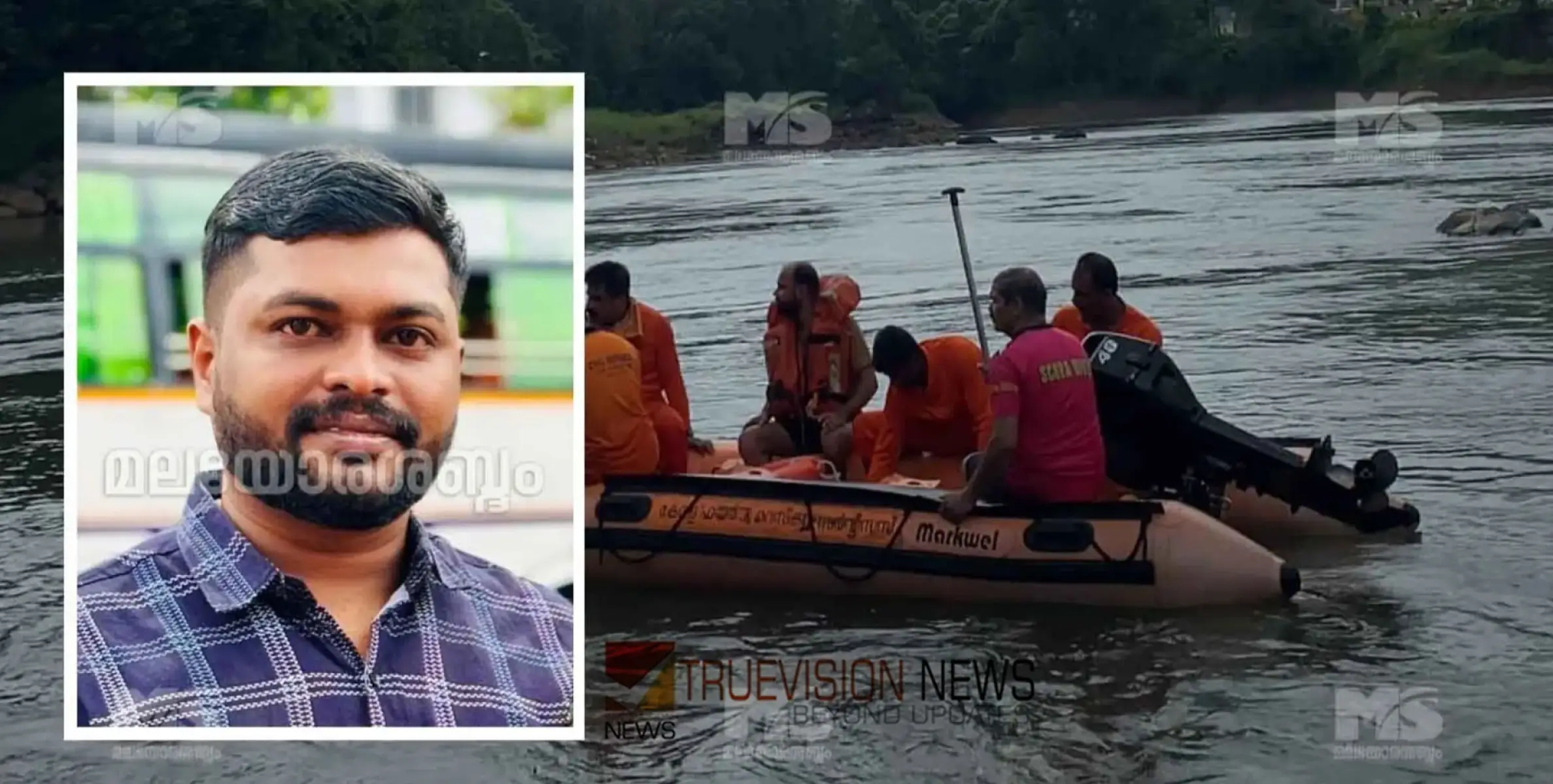 #bodyfound | കണ്ണൂരിൽ പുഴയിൽ വീണ് കാണാതായ യുവാവിന്റെ മൃതദേഹം കണ്ടെത്തി