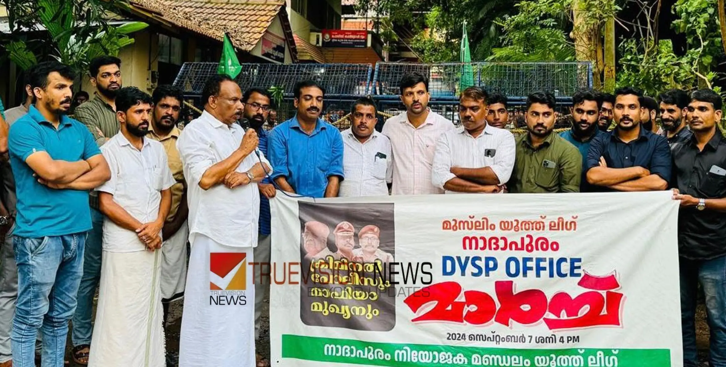 #DYSP  | ക്രിമിനൽ പോലീസും മാഫിയാ മുഖ്യനും; മുസ്ലിം യൂത്ത് ലീഗ് ഡി വൈ എസ് പി ഓഫീസ് മാർച്ച് നടത്തി