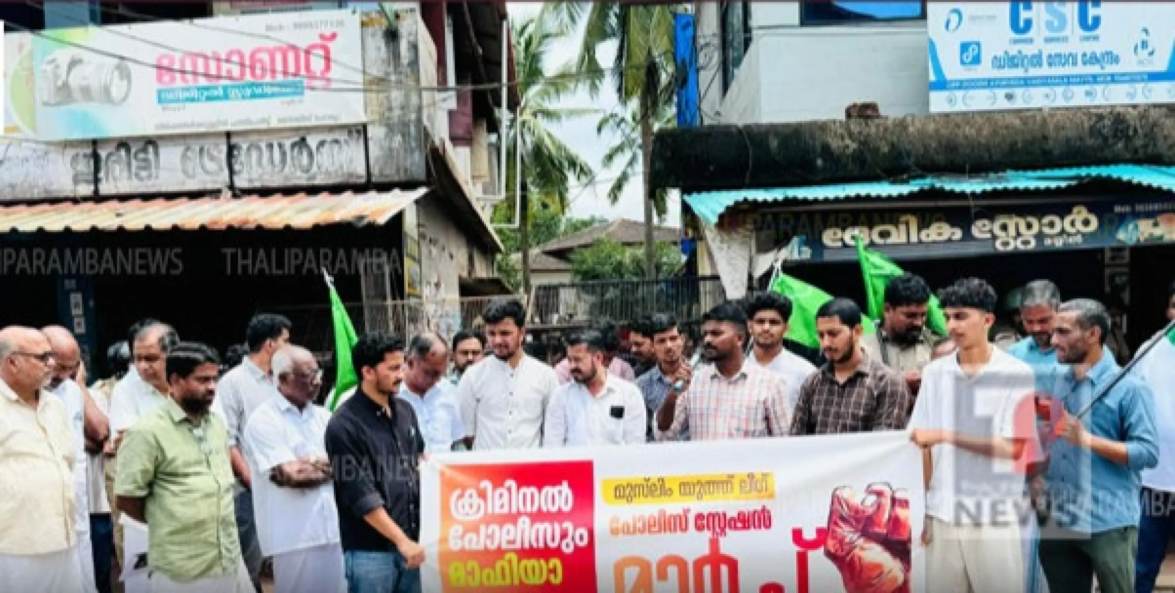 ആത്മാഭിമാനമുള്ള പൊലീസുകാർ പ്രതികരിക്കുവാൻ തയ്യാറാവണം; കോടിപ്പോയിൽ മുസ്തഫ