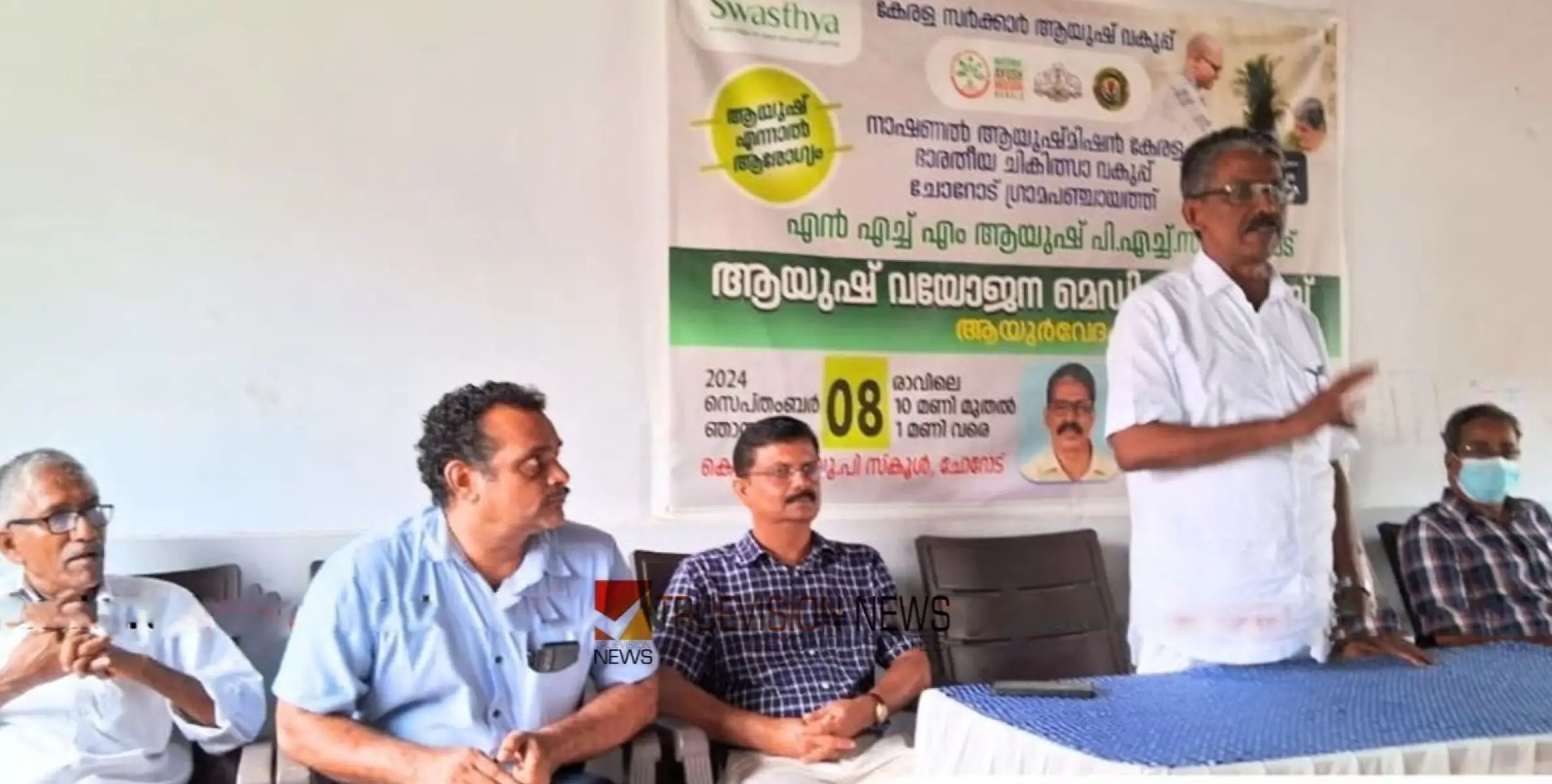 #camp | ചോറോട് ആയുഷ് വയോജന മെഡിക്കല്‍ ക്യാമ്പ്‌ സംഘടിപ്പിച്ചു